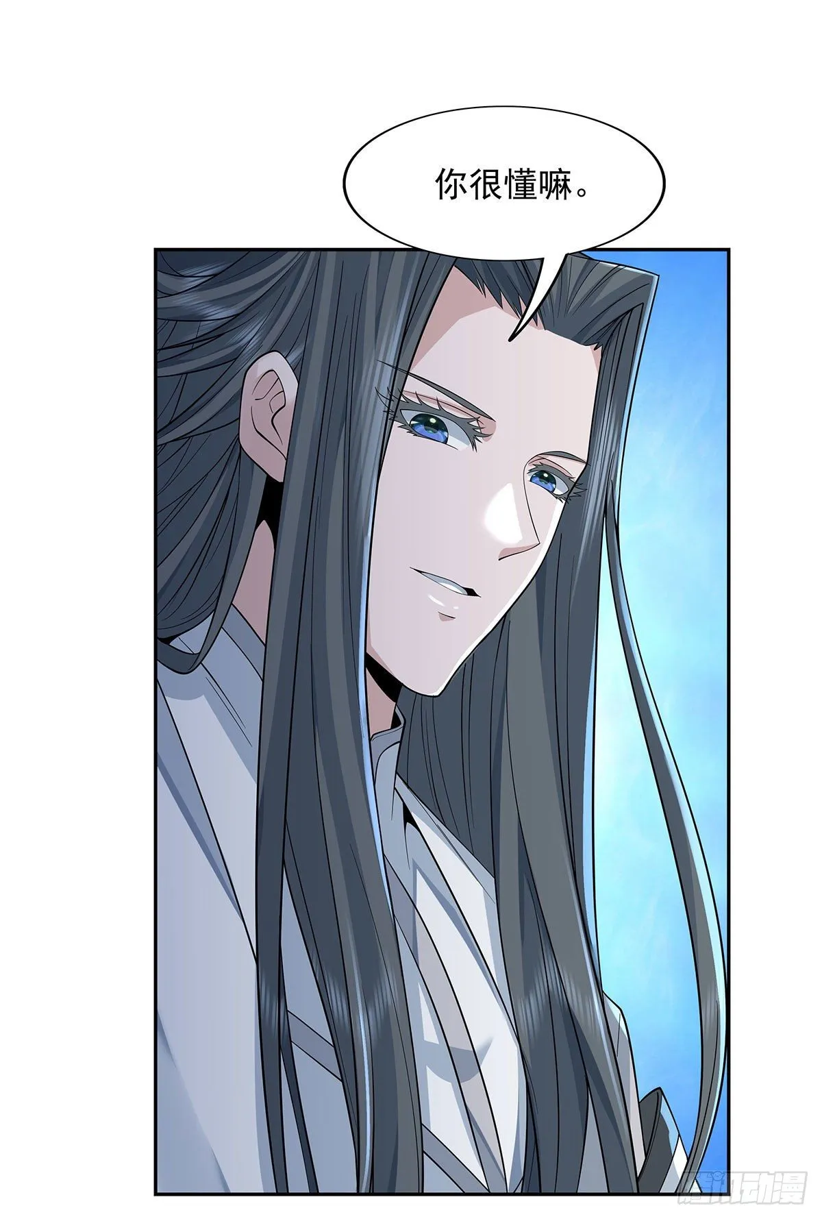 第3话 姑娘你走光了 第41页