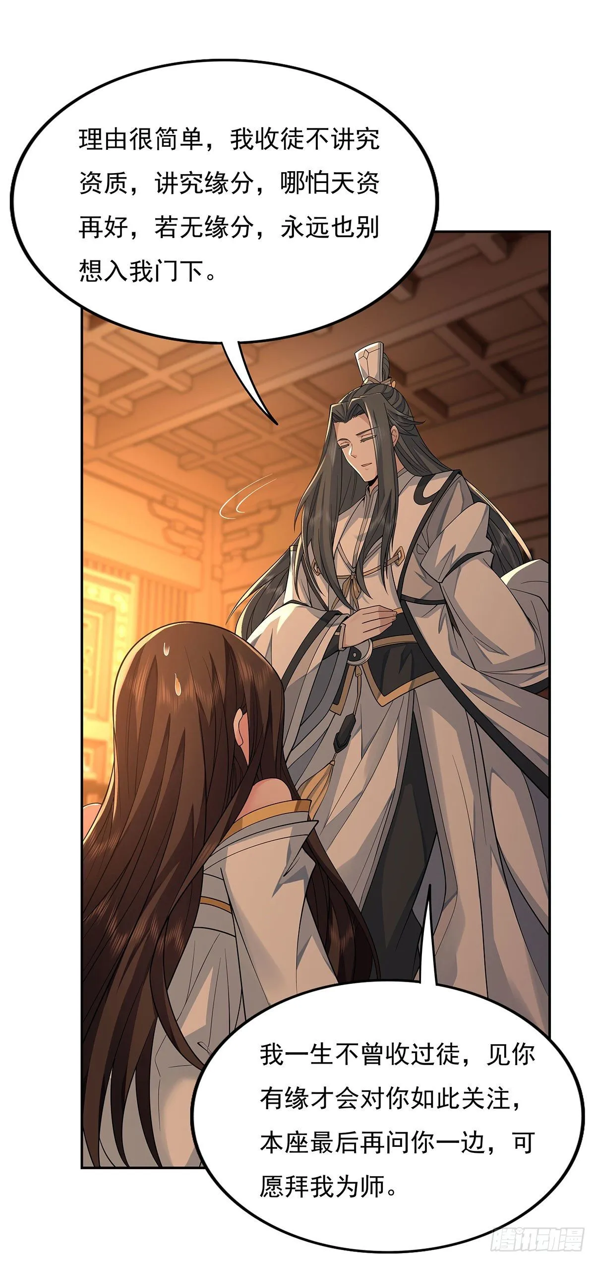 第3话 姑娘你走光了 第43页