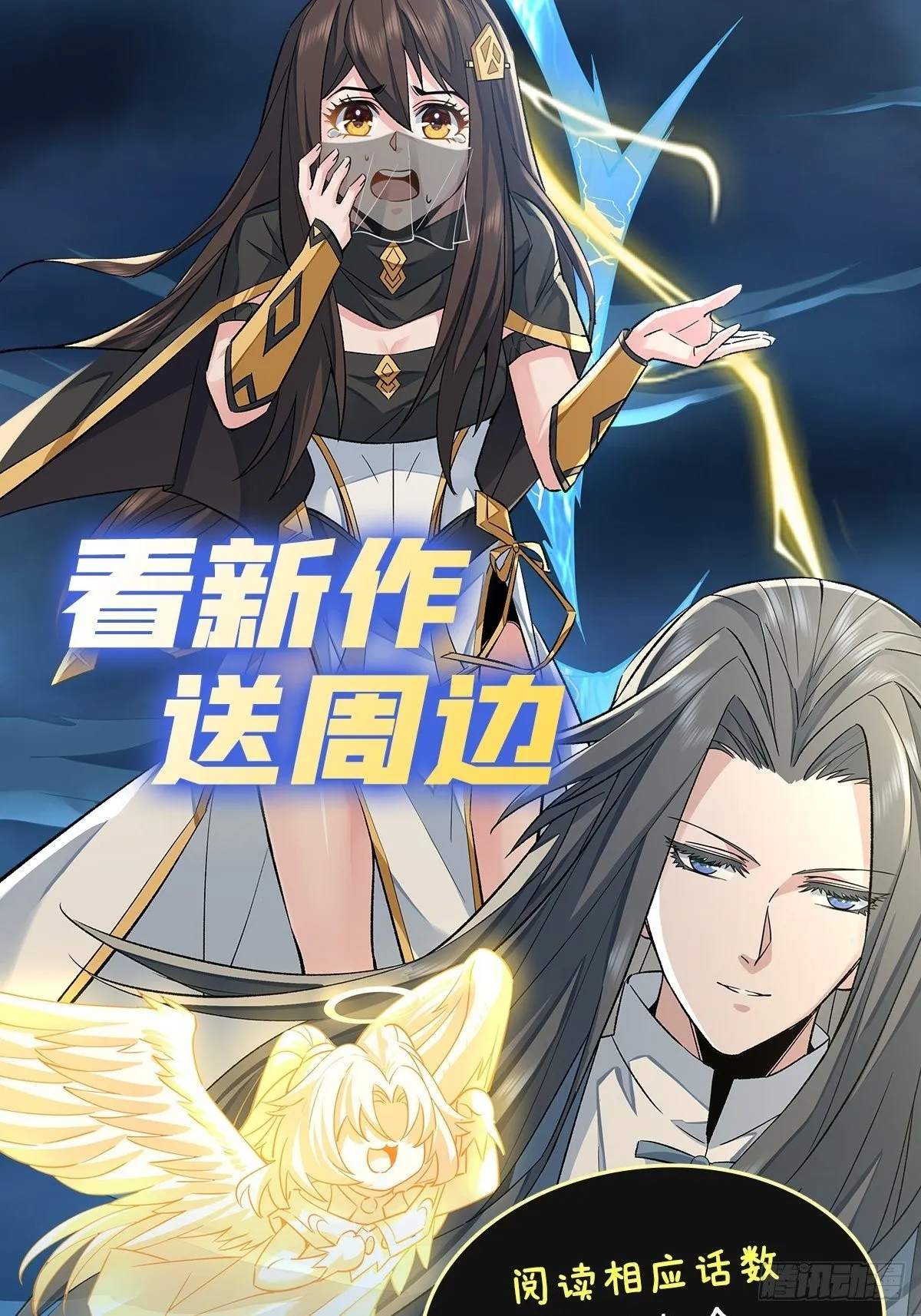 第3话 姑娘你走光了 第46页