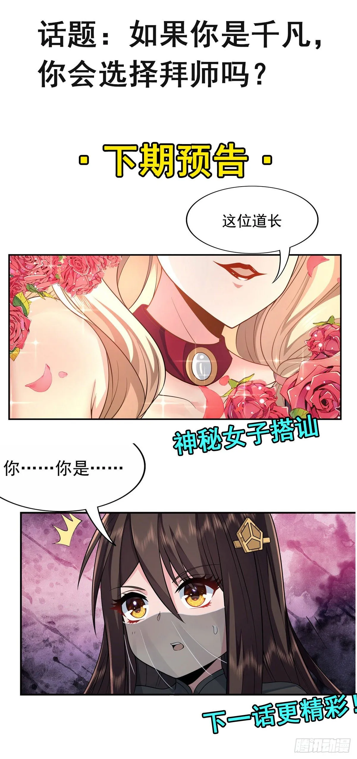 第3话 姑娘你走光了 第50页