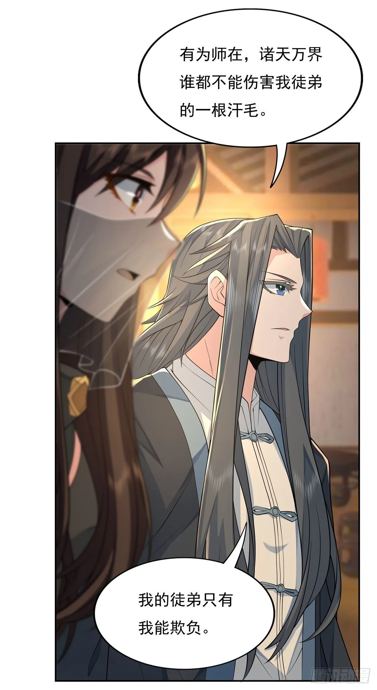 第4话 人皇养成计划 第32页
