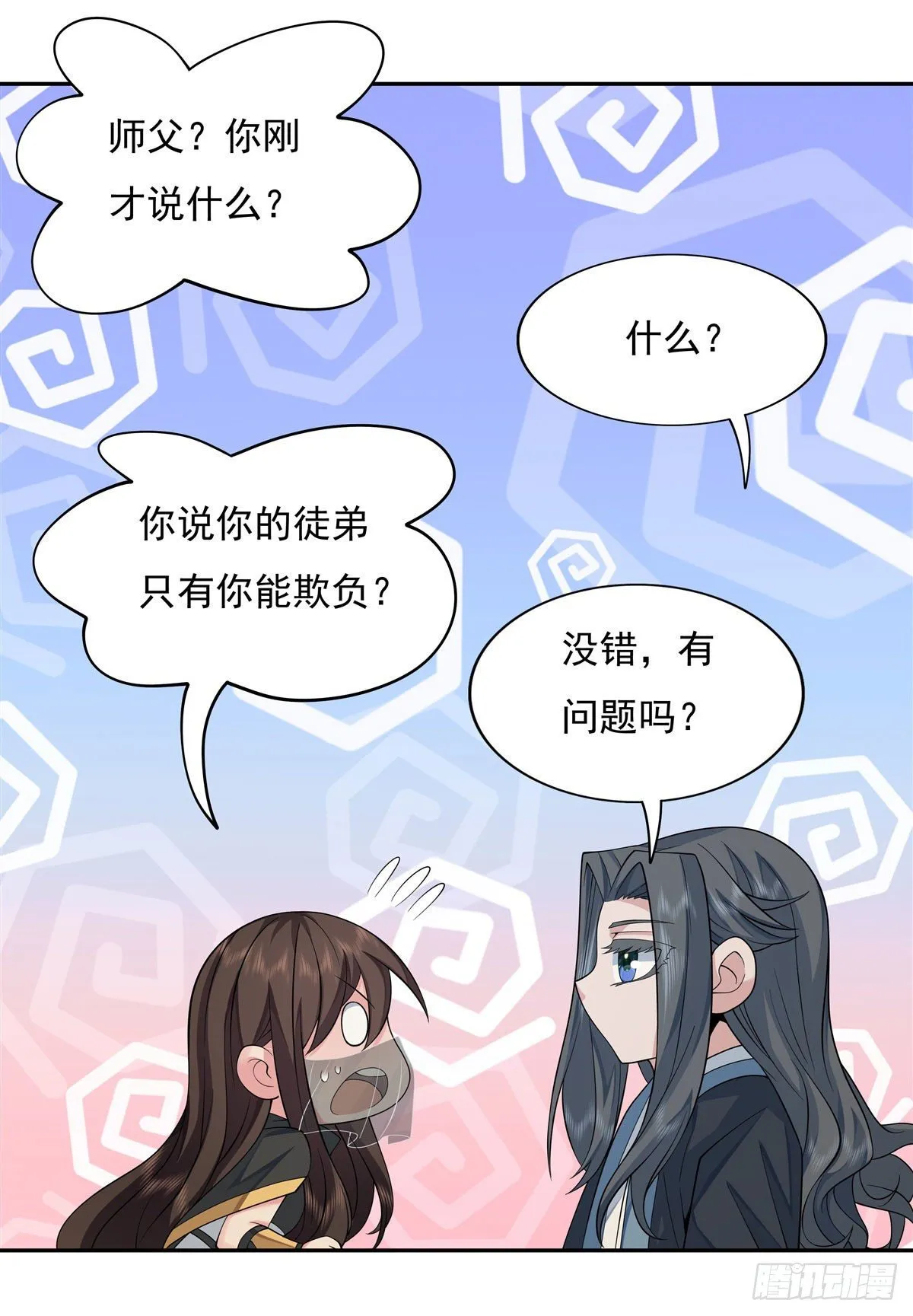 第4话 人皇养成计划 第34页