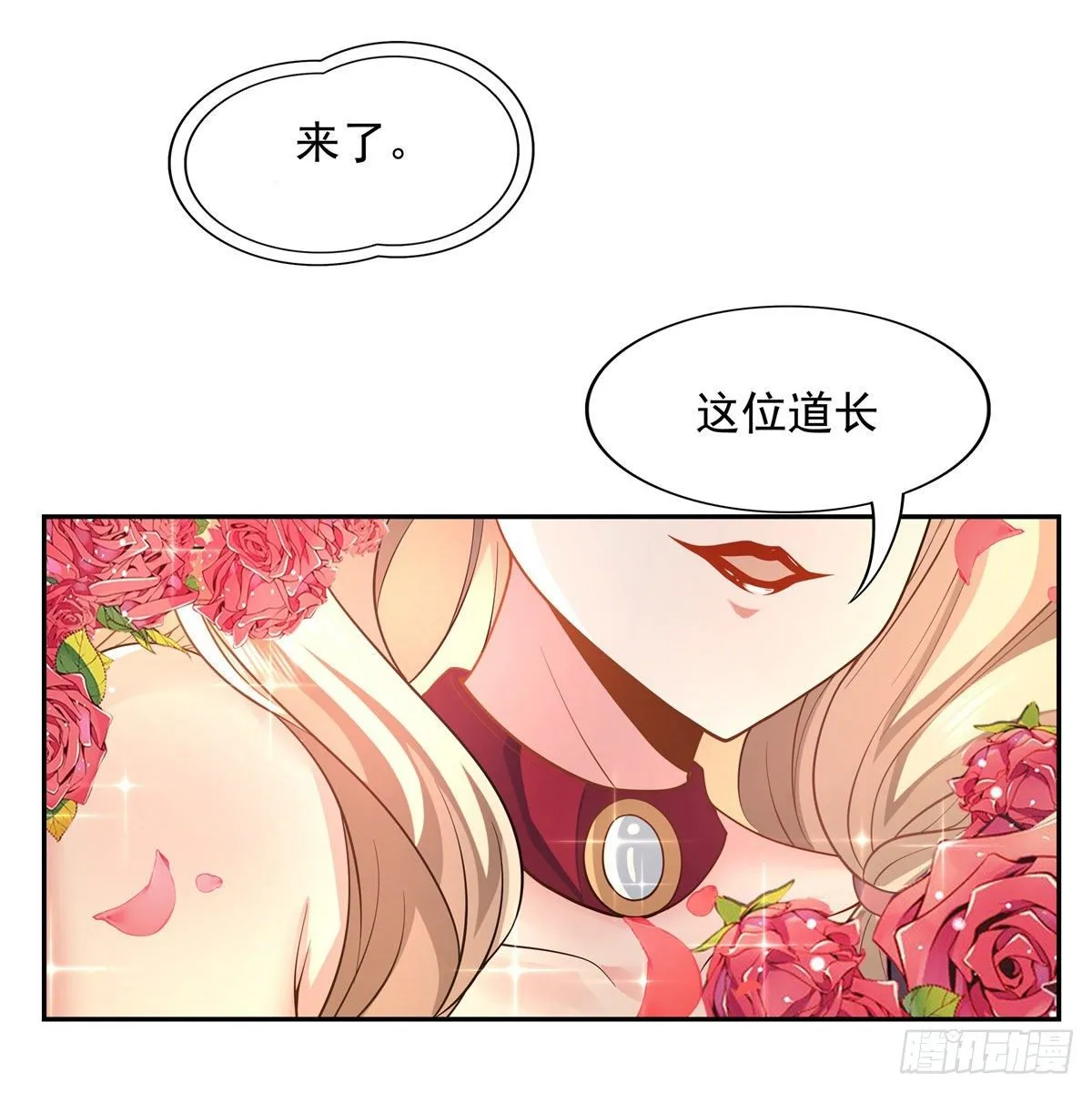 第4话 人皇养成计划 第36页