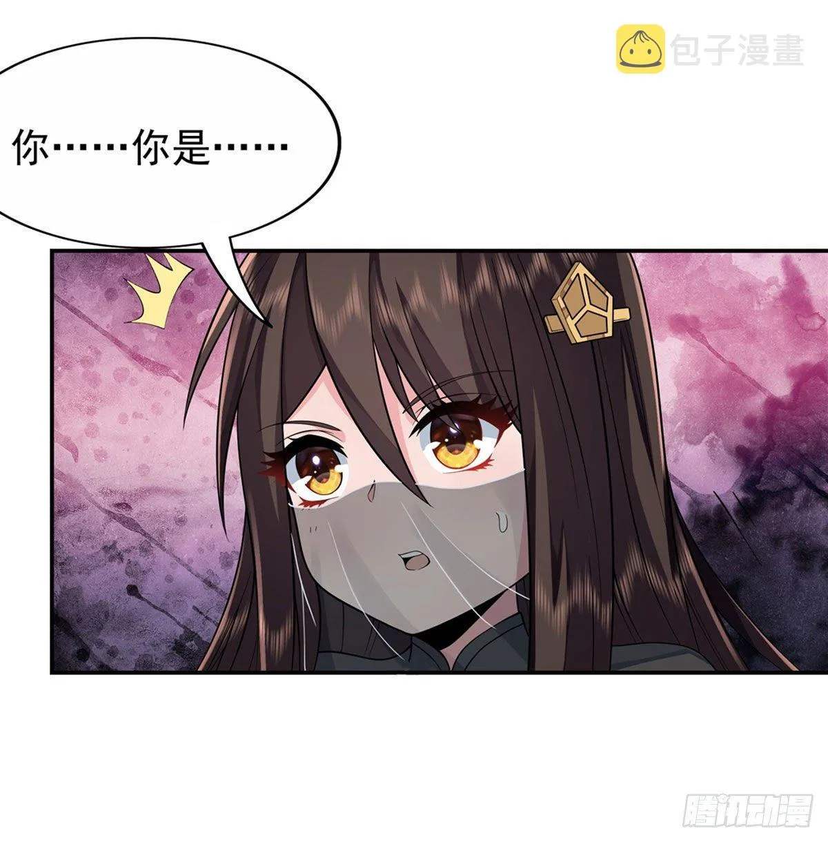 第4话 人皇养成计划 第38页