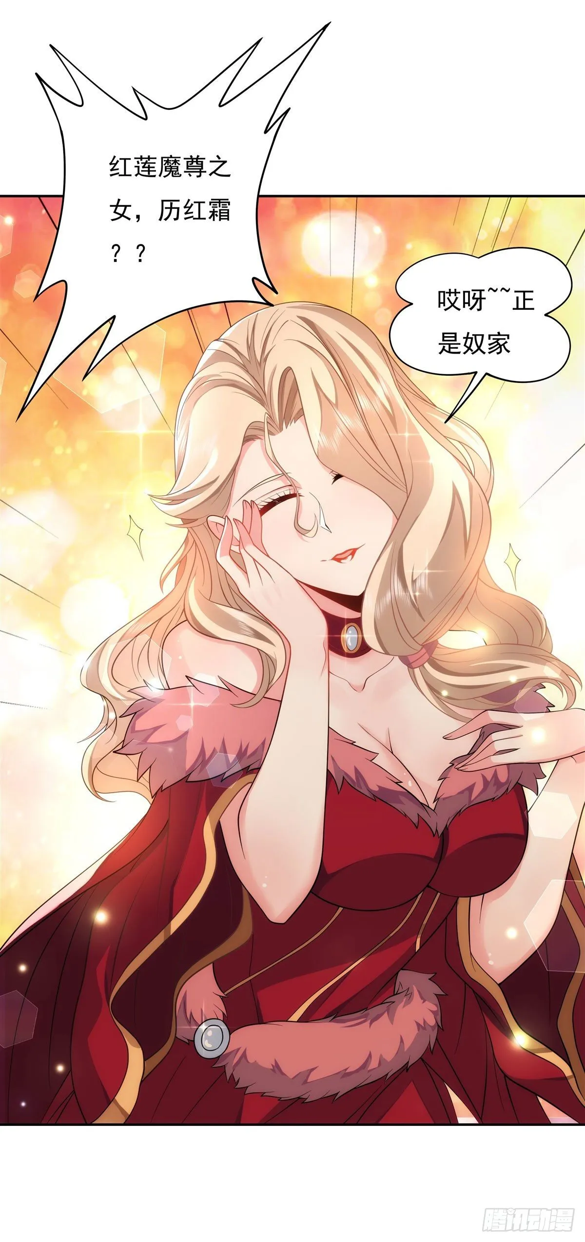 第4话 人皇养成计划 第39页