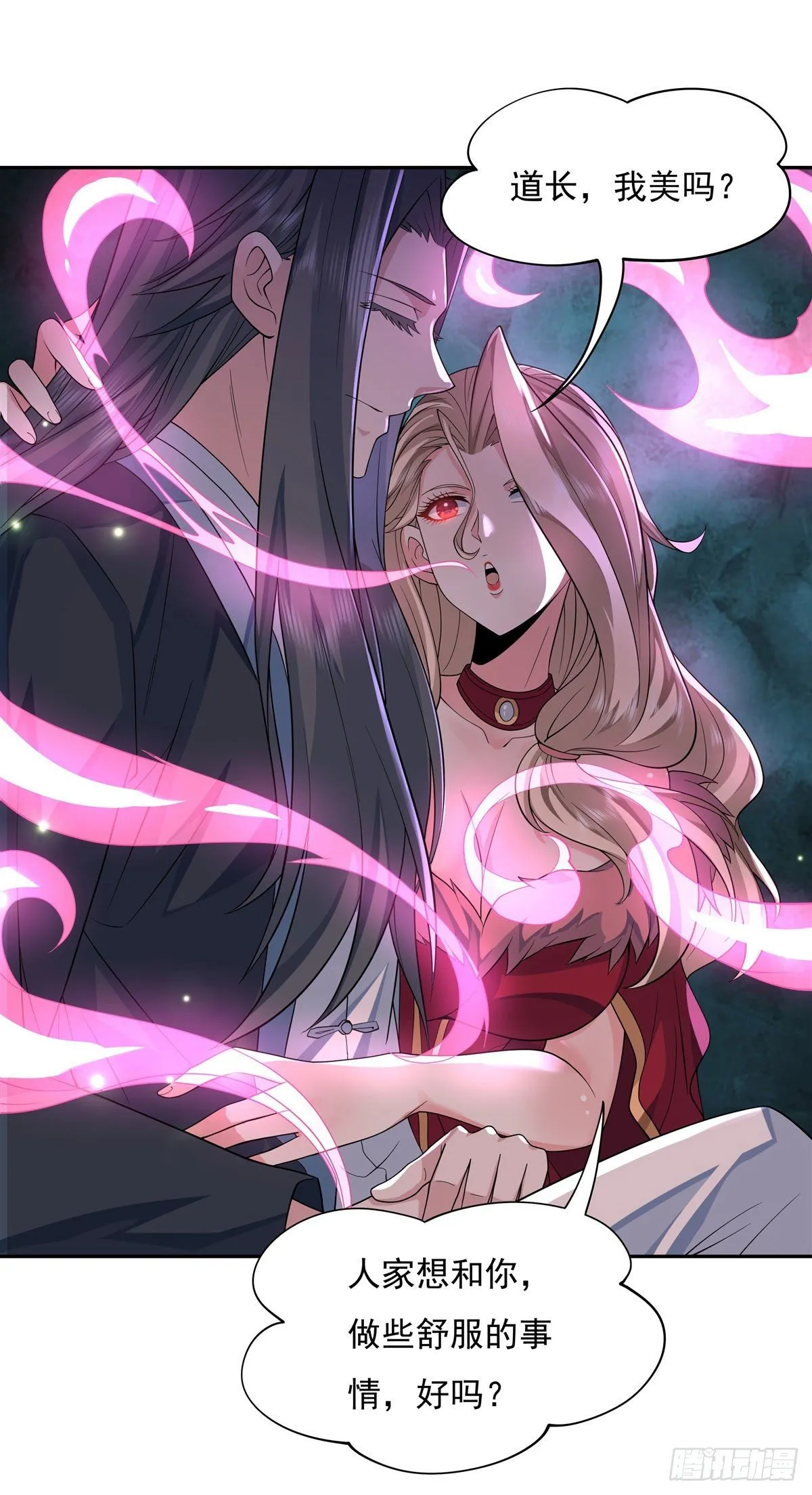 第5话 妖孽给我爬 第3页