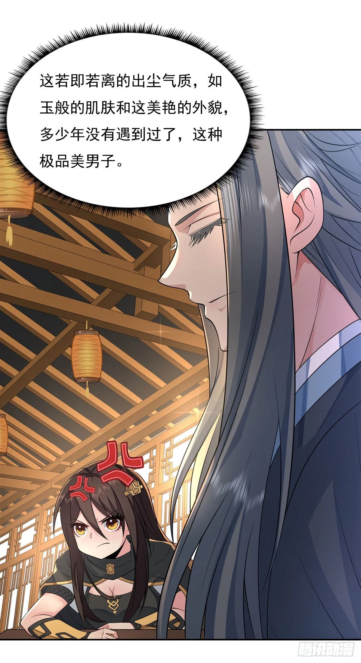 第5话 妖孽给我爬 第8页