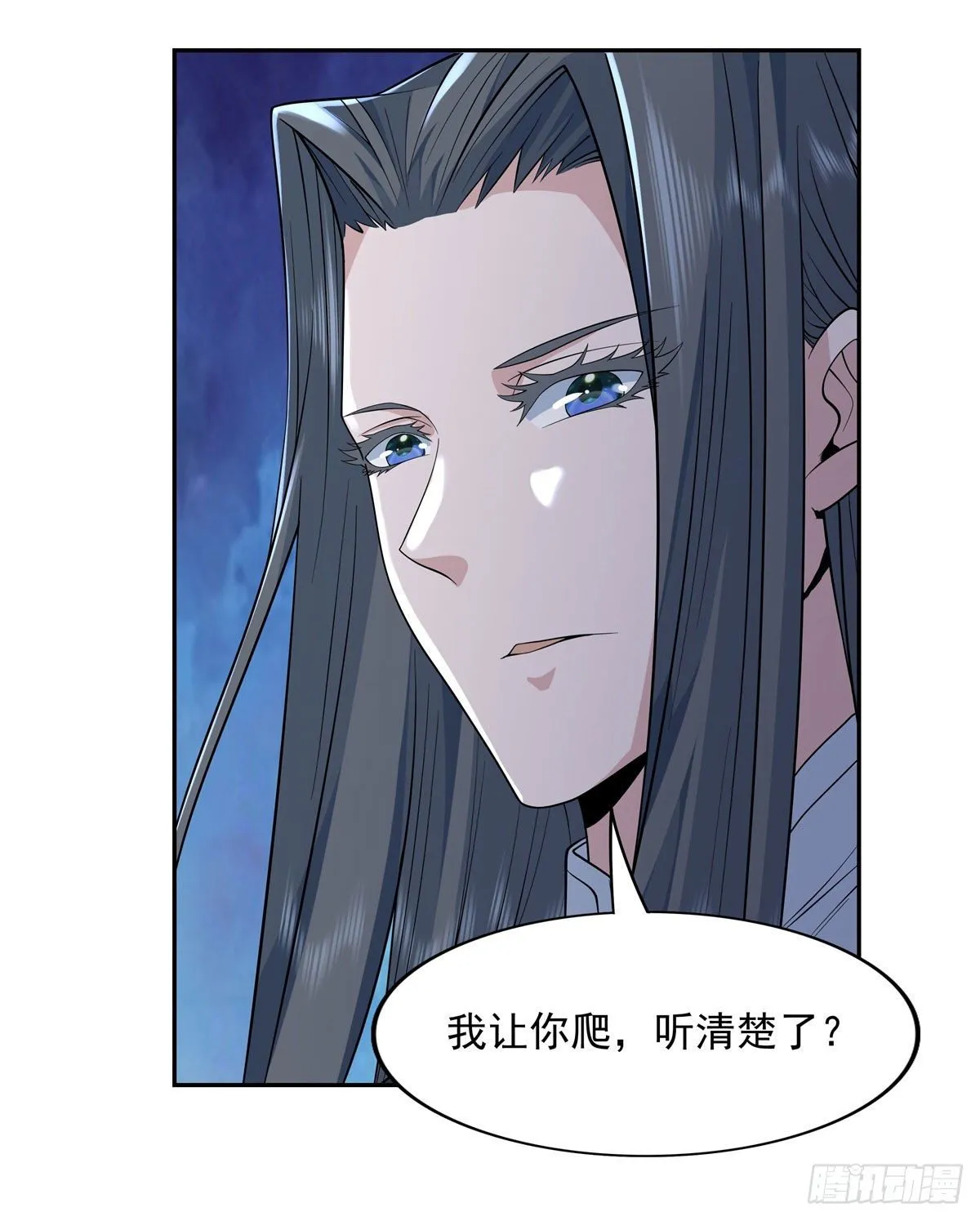 第5话 妖孽给我爬 第10页