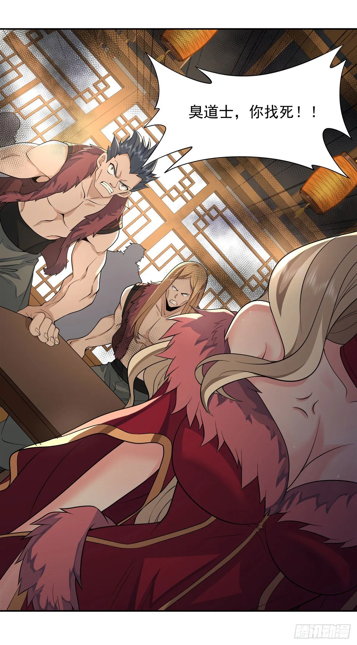 第5话 妖孽给我爬 第11页