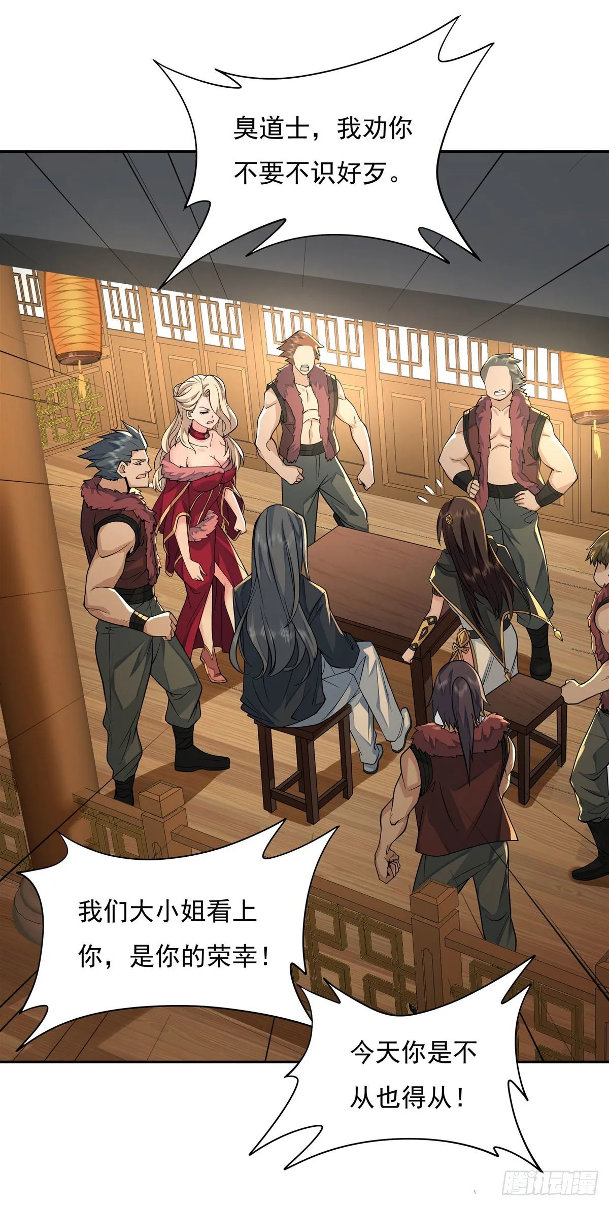 第5话 妖孽给我爬 第12页