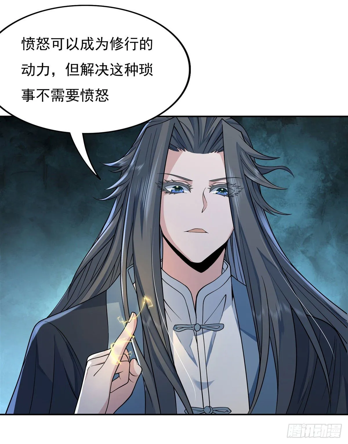 第5话 妖孽给我爬 第16页