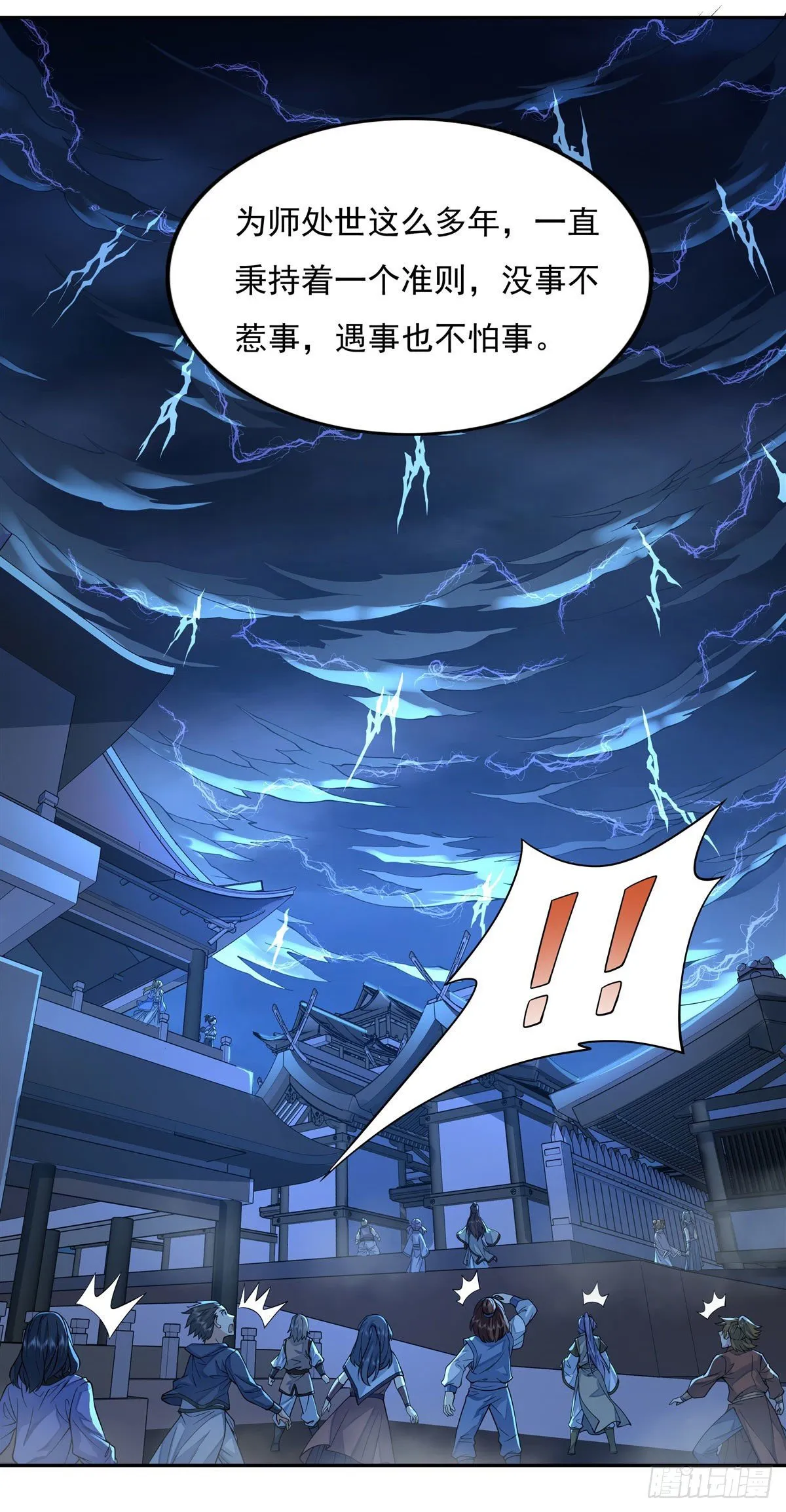 第5话 妖孽给我爬 第19页