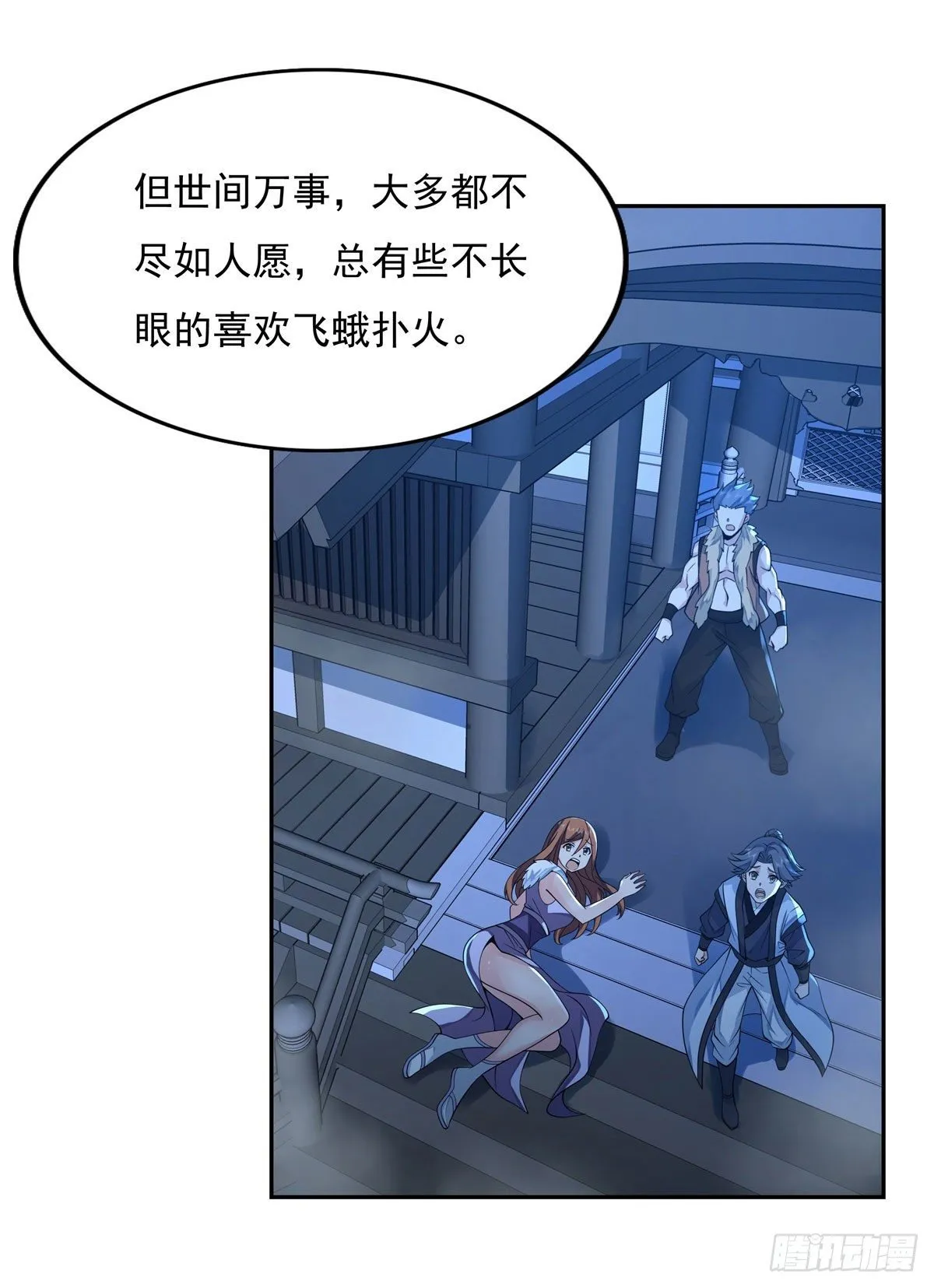 第5话 妖孽给我爬 第20页