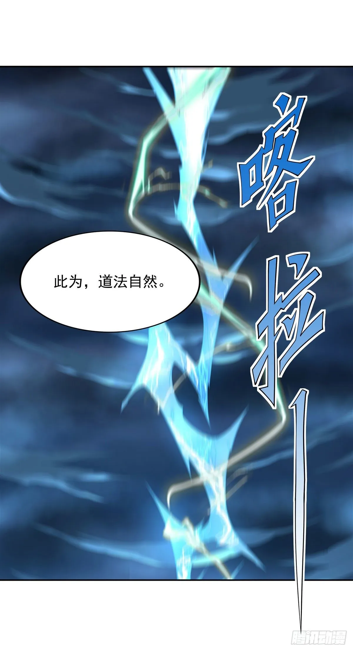 第5话 妖孽给我爬 第22页