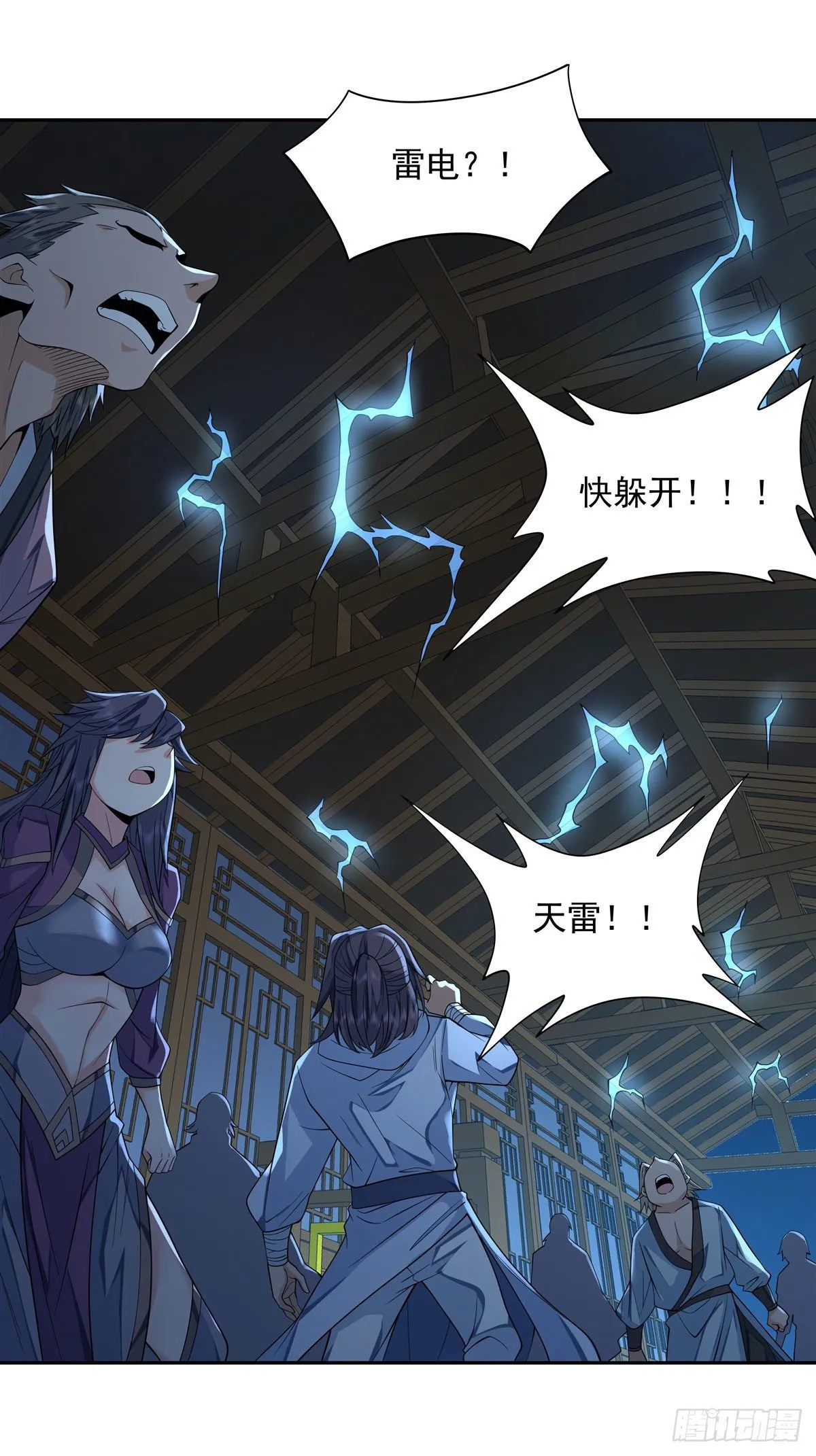 第5话 妖孽给我爬 第24页