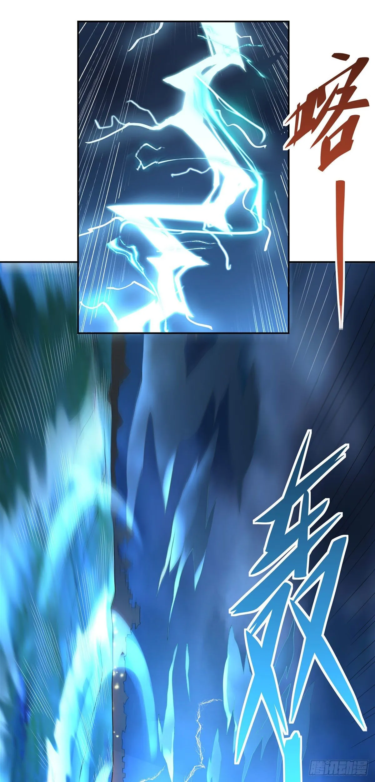 第5话 妖孽给我爬 第25页