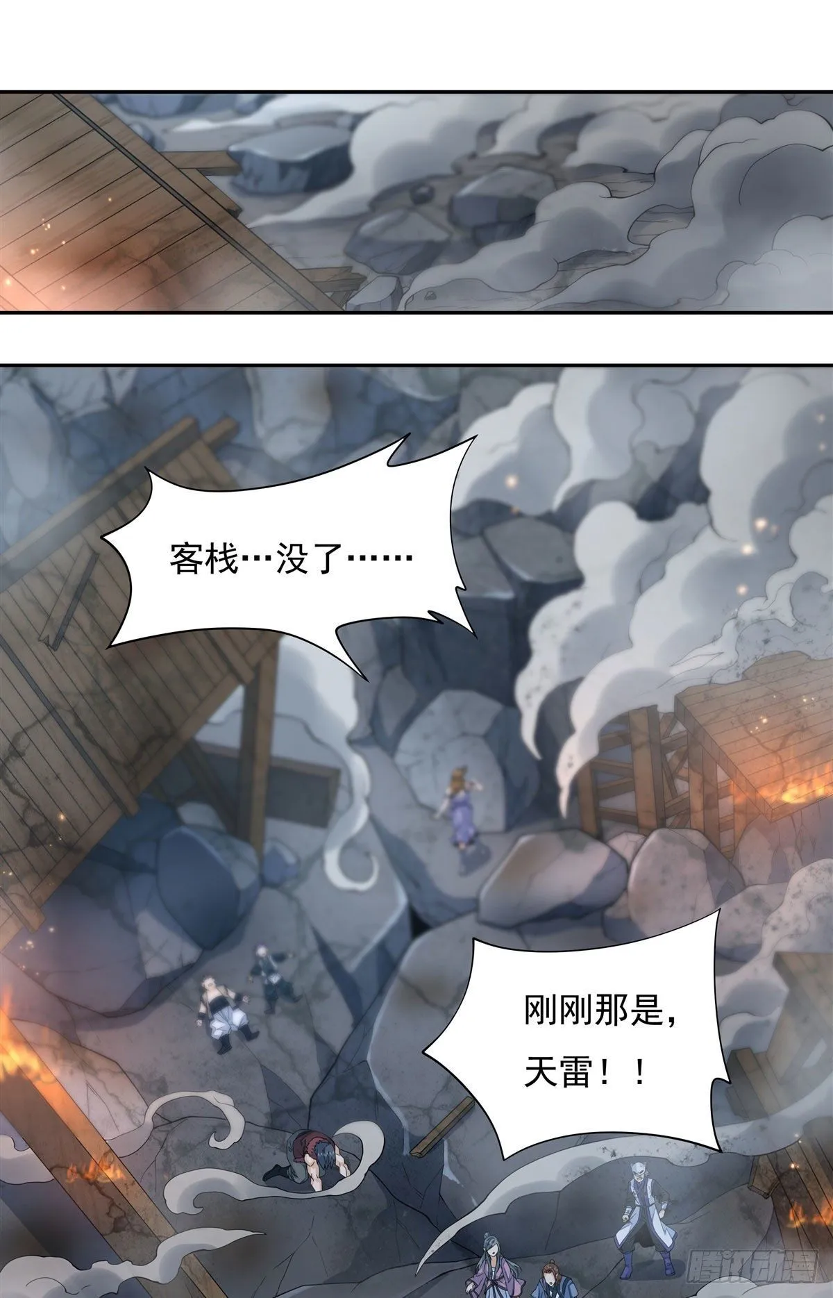 第5话 妖孽给我爬 第28页