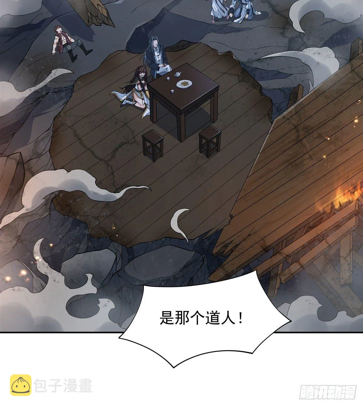 第5话 妖孽给我爬 第29页