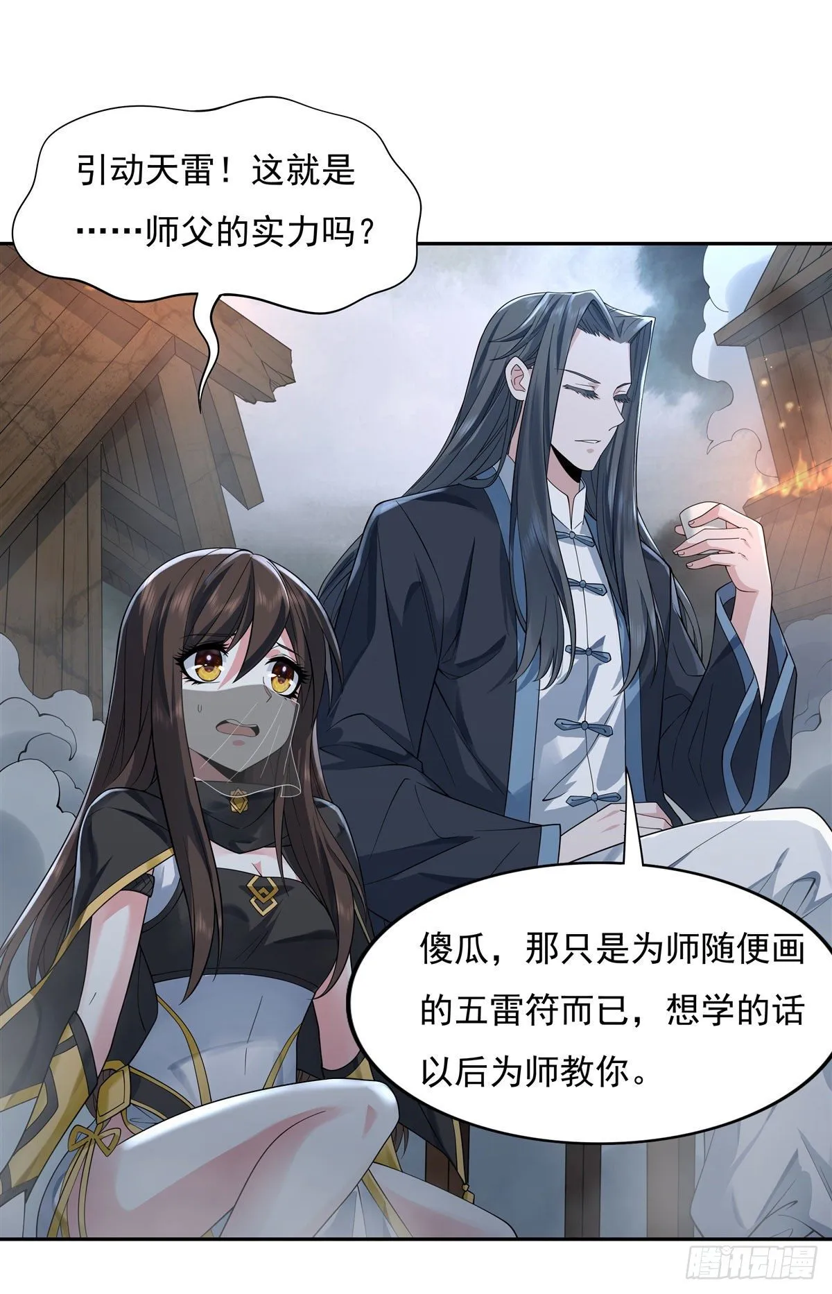 第5话 妖孽给我爬 第33页