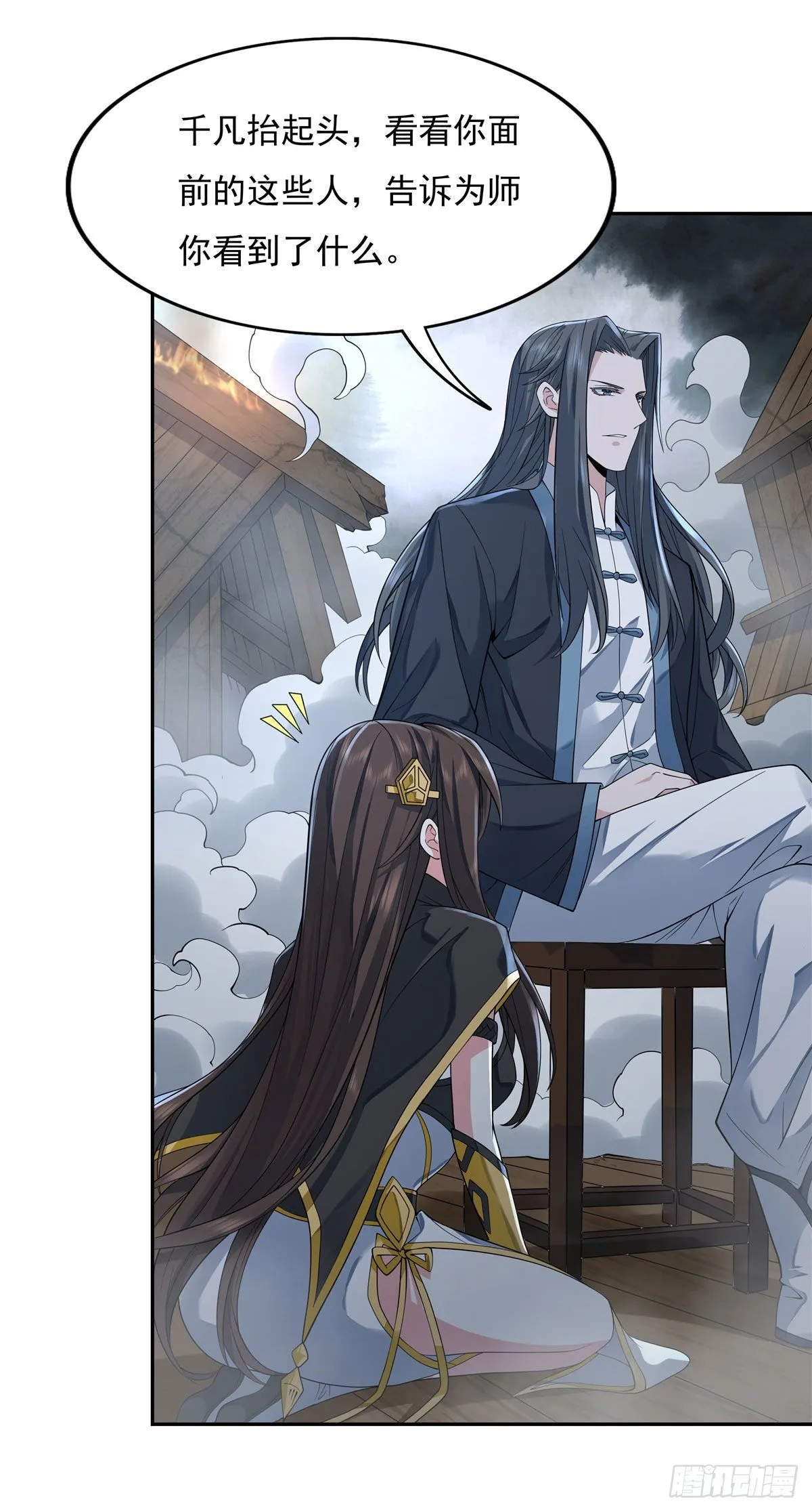 第5话 妖孽给我爬 第36页