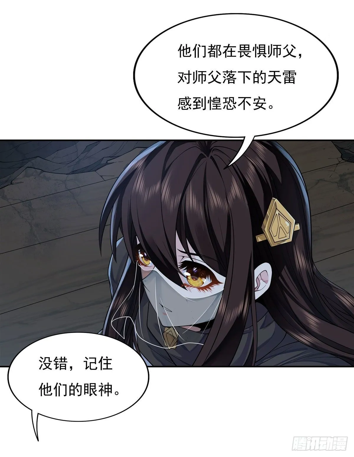 第5话 妖孽给我爬 第39页