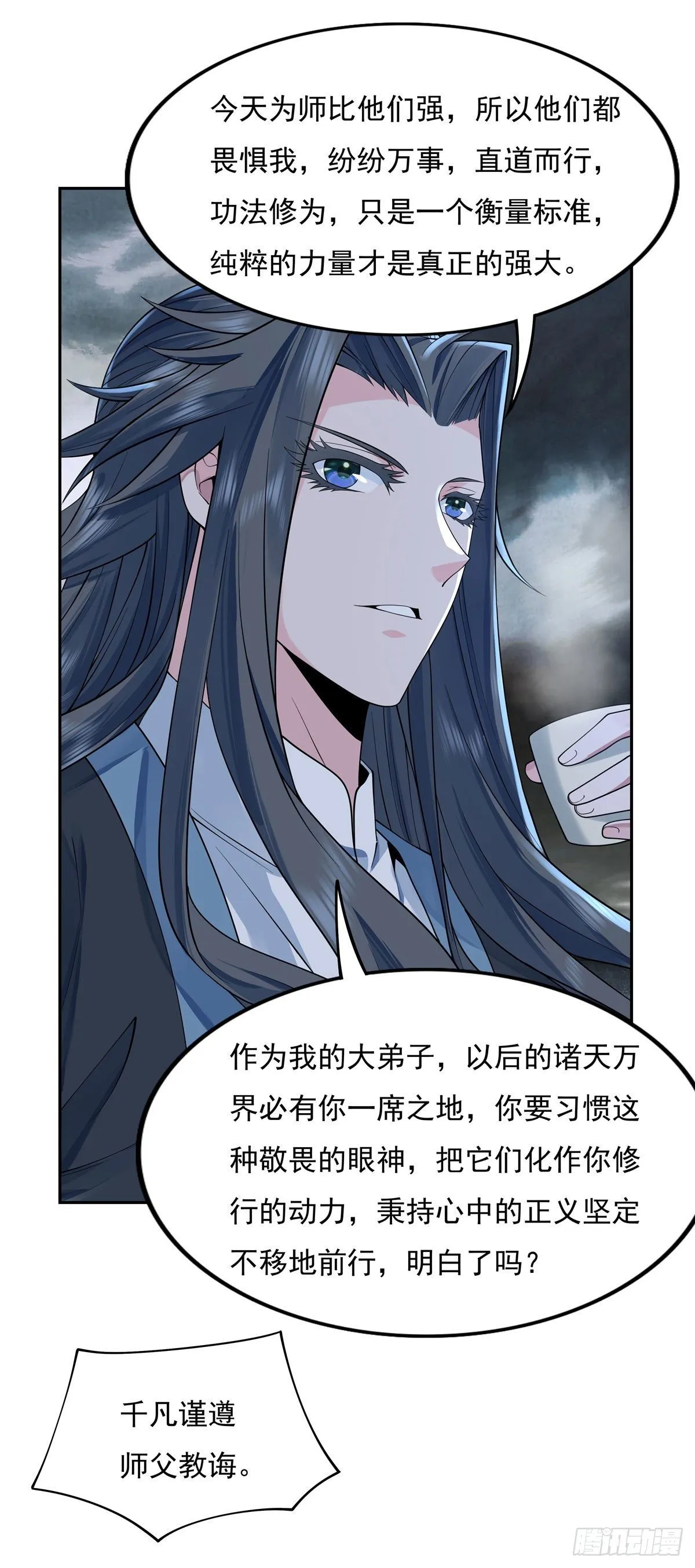 第5话 妖孽给我爬 第40页