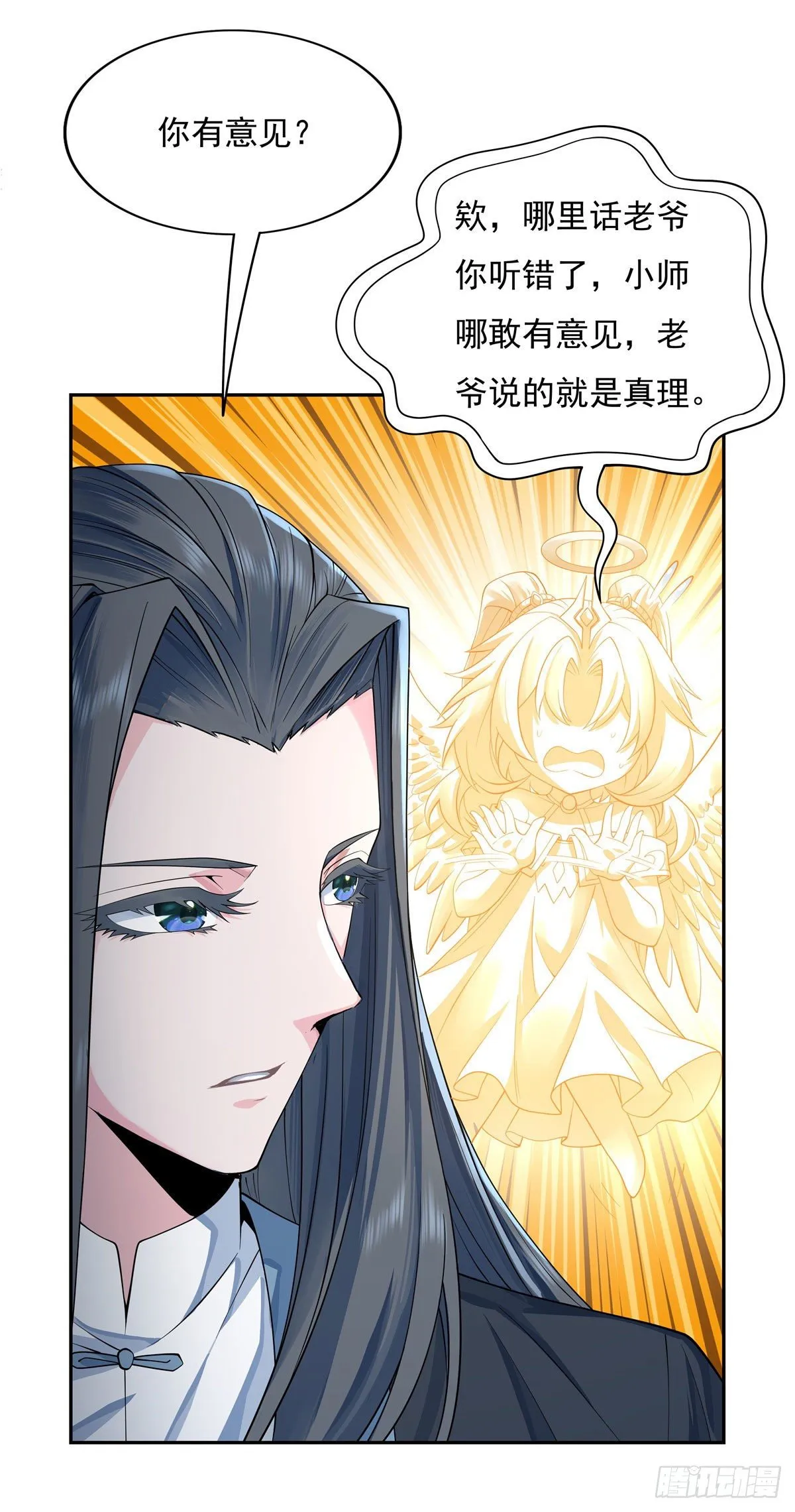第5话 妖孽给我爬 第42页