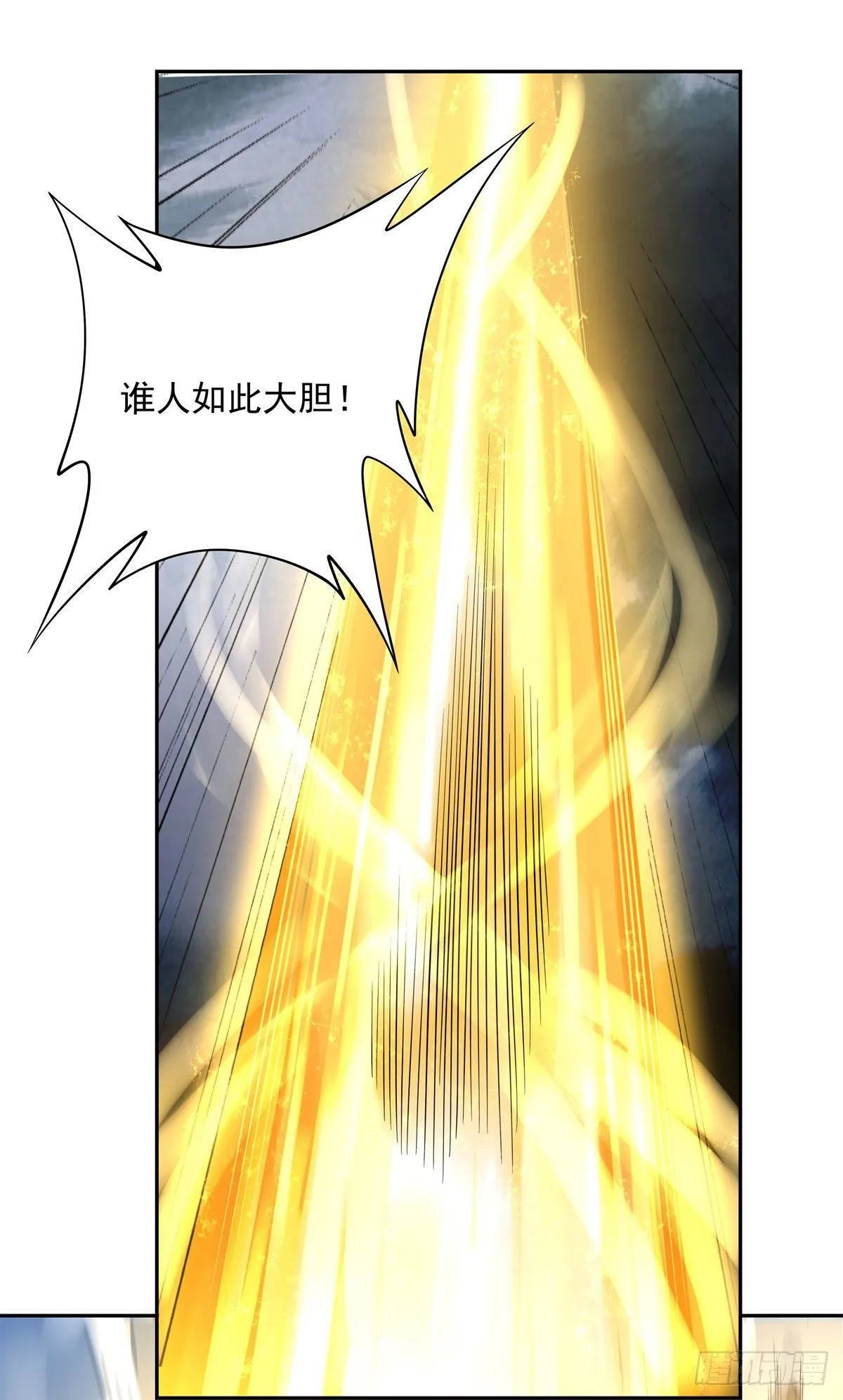 第5话 妖孽给我爬 第43页