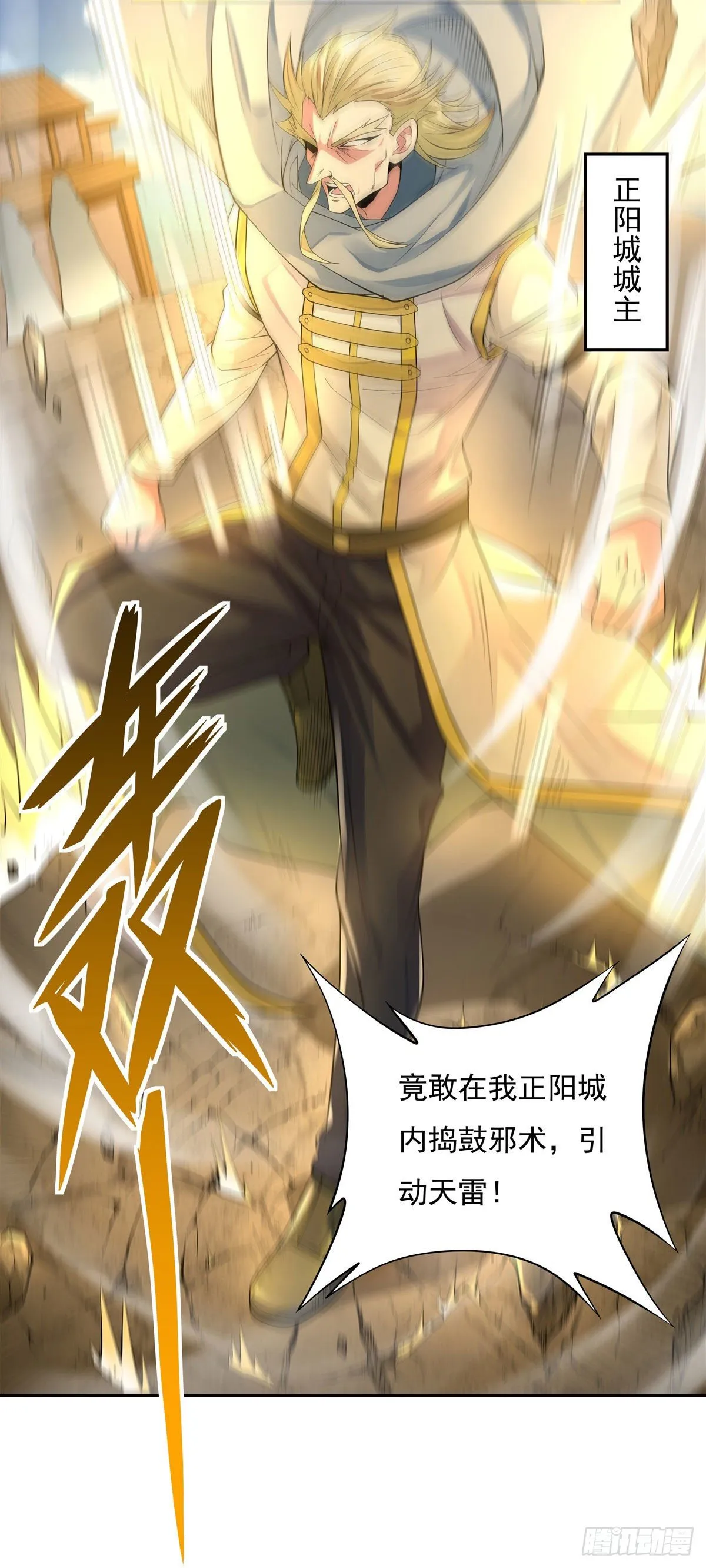 第5话 妖孽给我爬 第44页