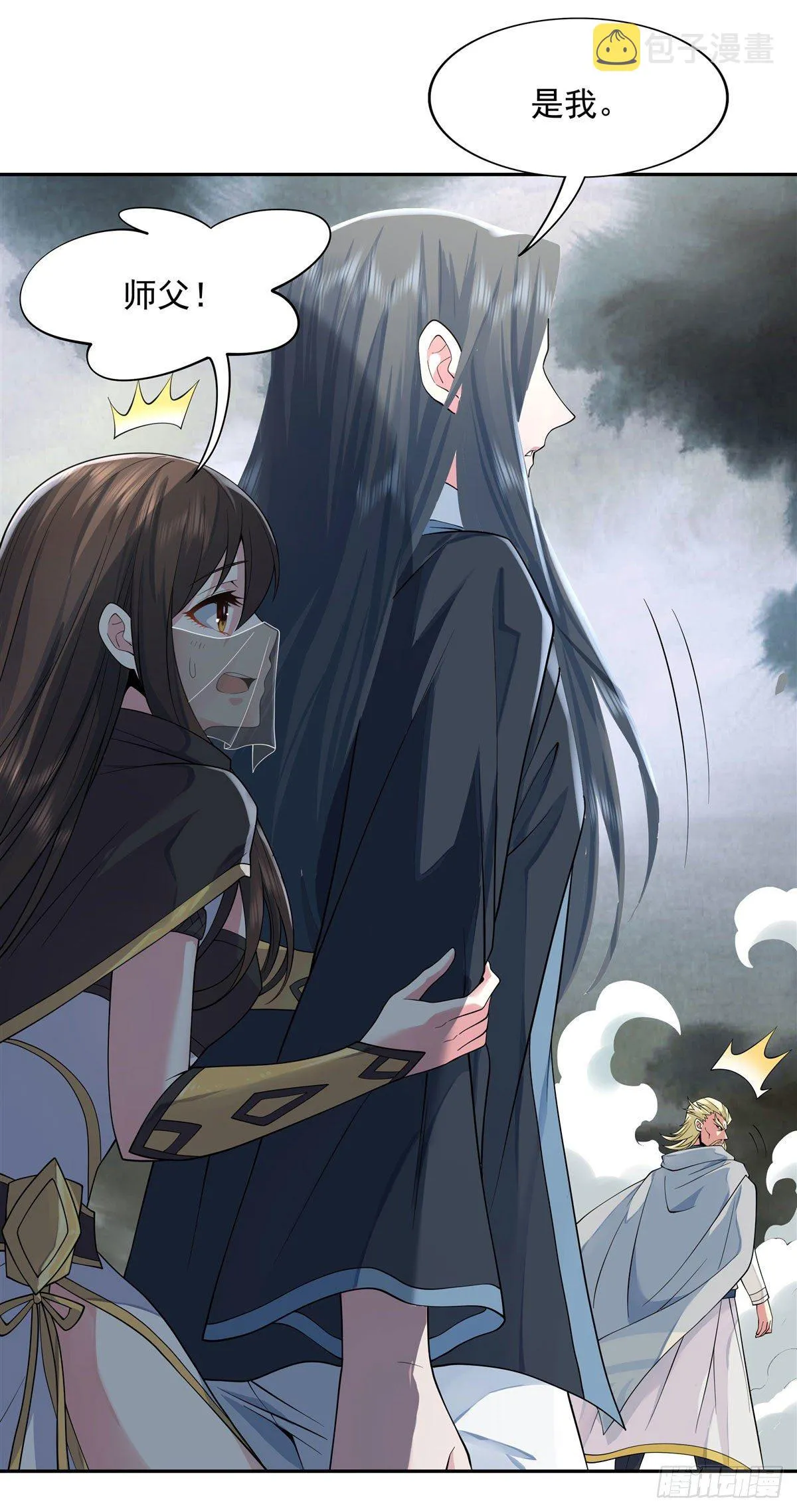 第5话 妖孽给我爬 第45页