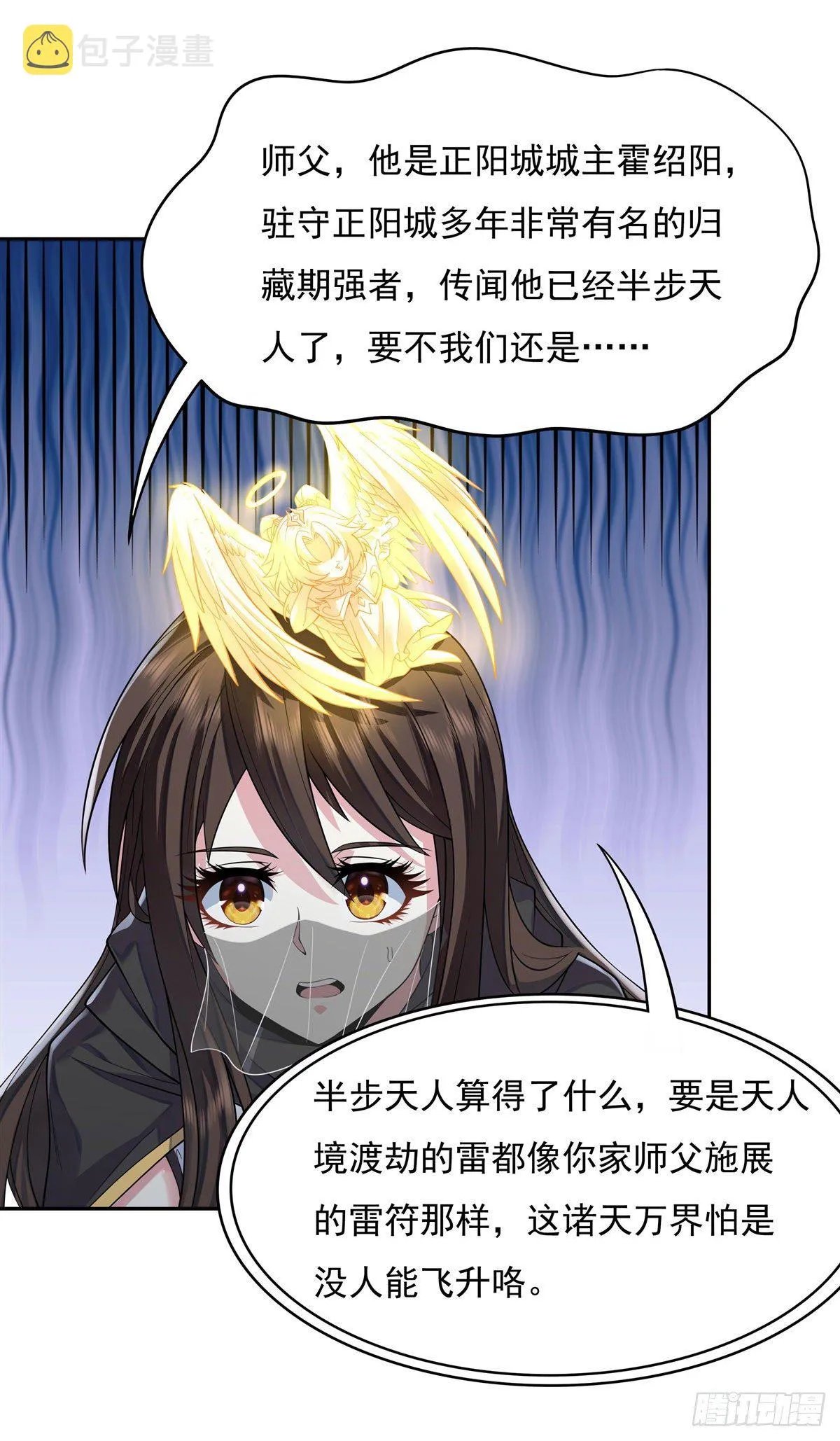 第5话 妖孽给我爬 第46页