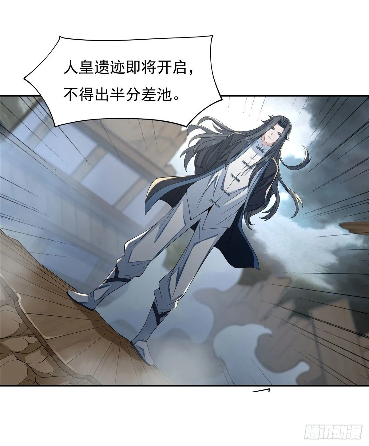 第5话 妖孽给我爬 第48页