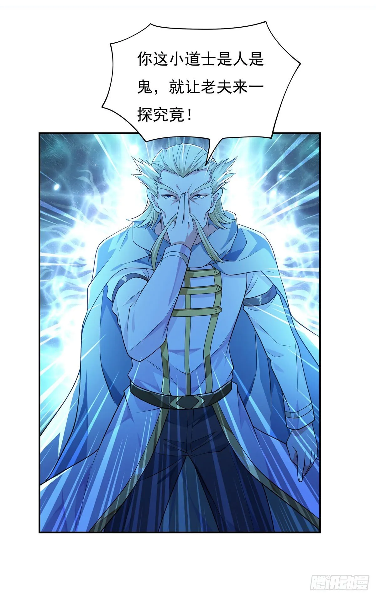 第5话 妖孽给我爬 第49页