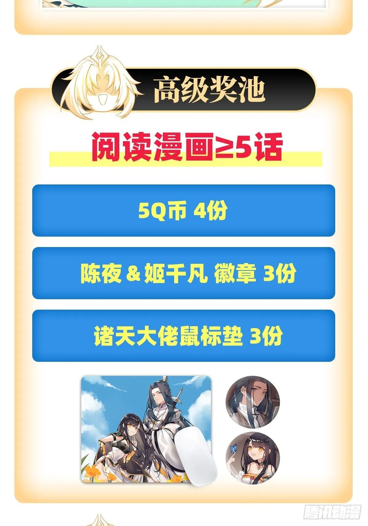 第5话 妖孽给我爬 第52页