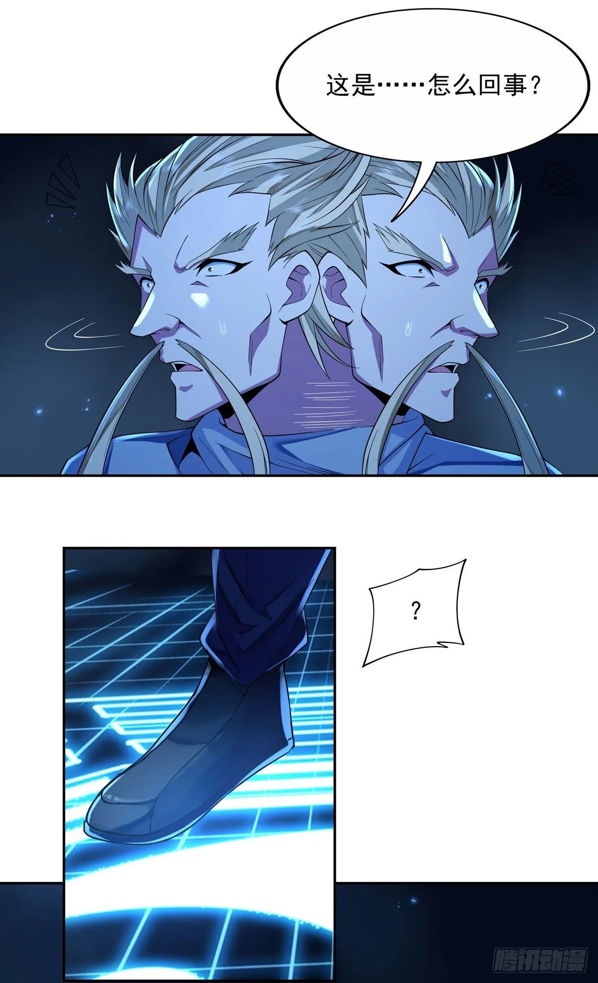 第6话 卖徒弟的好师父 第4页