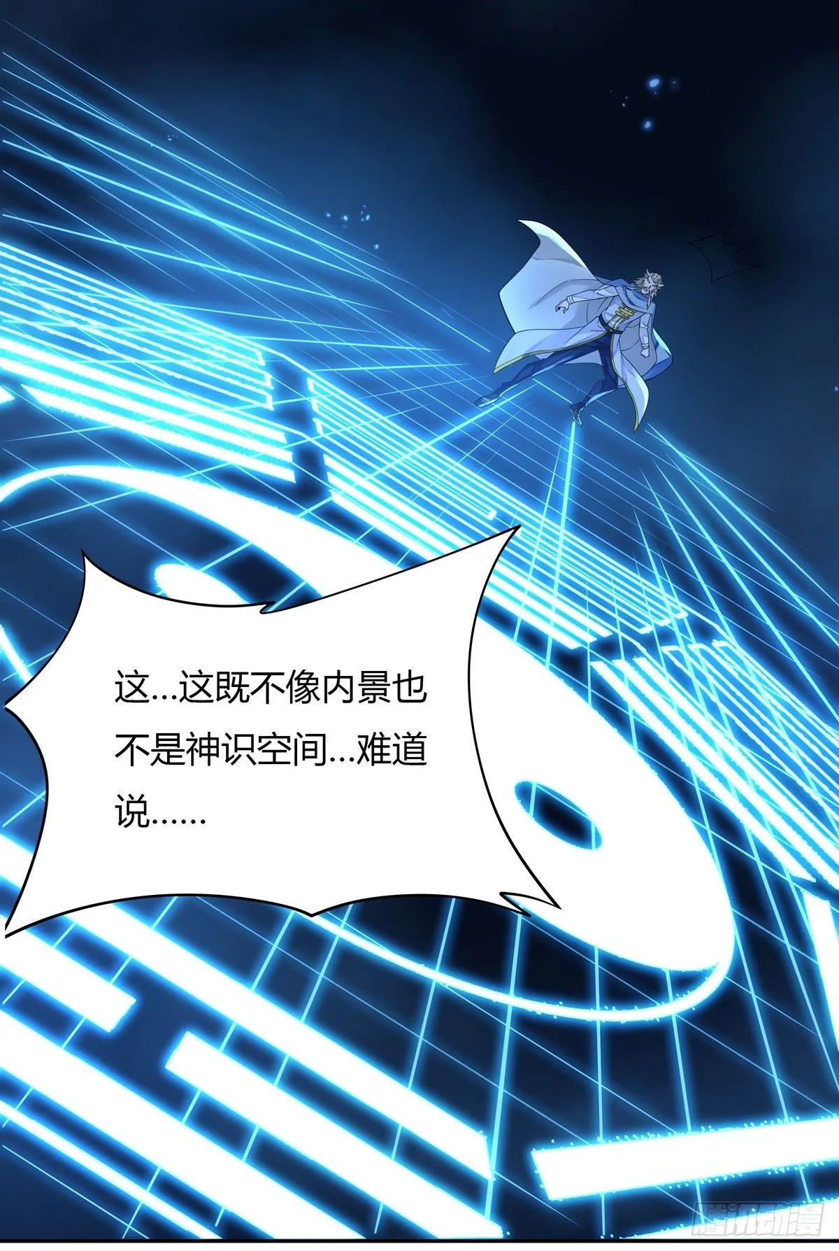 第6话 卖徒弟的好师父 第5页