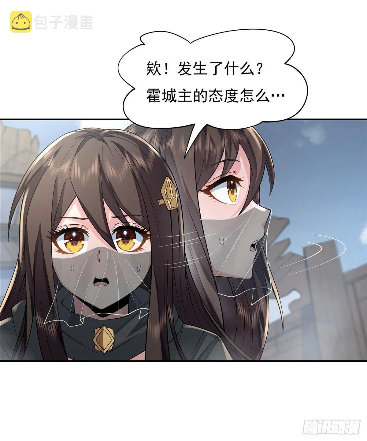 第6话 卖徒弟的好师父 第14页
