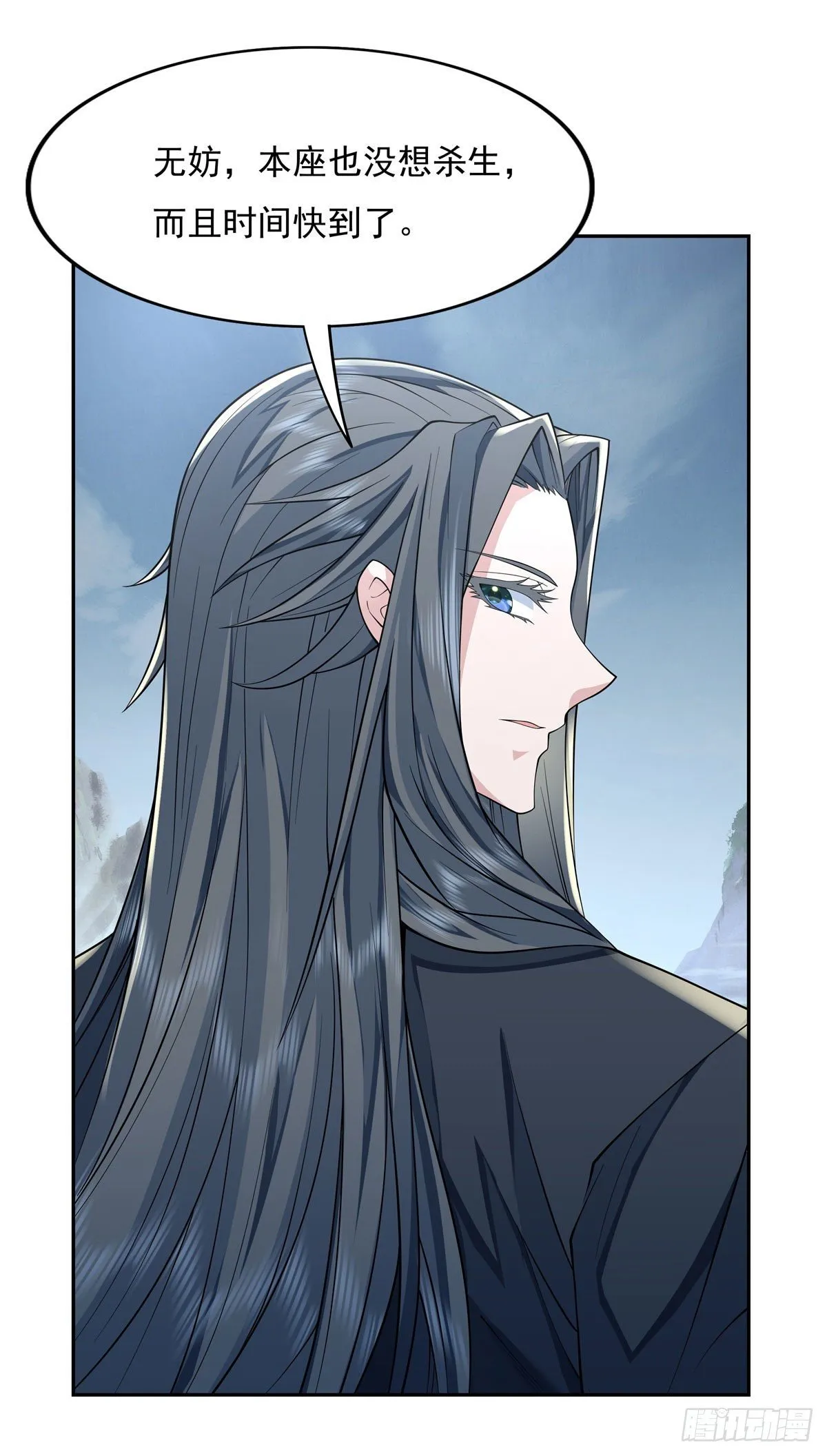 第6话 卖徒弟的好师父 第17页