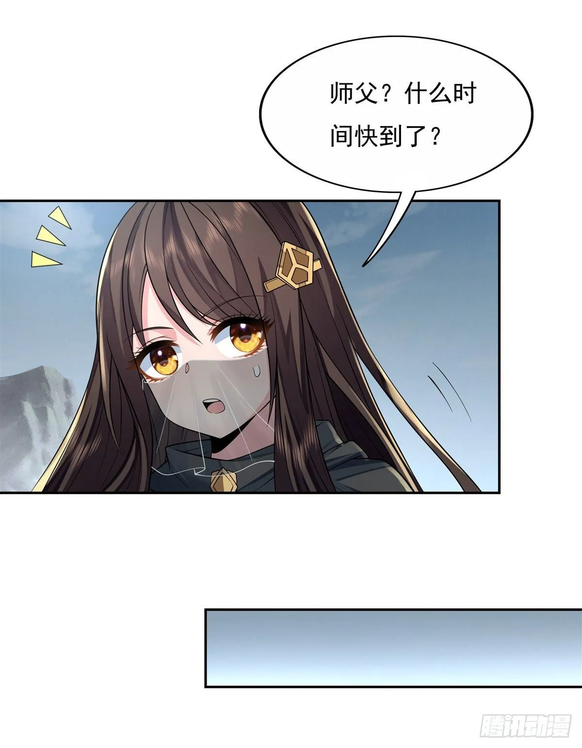 第6话 卖徒弟的好师父 第18页