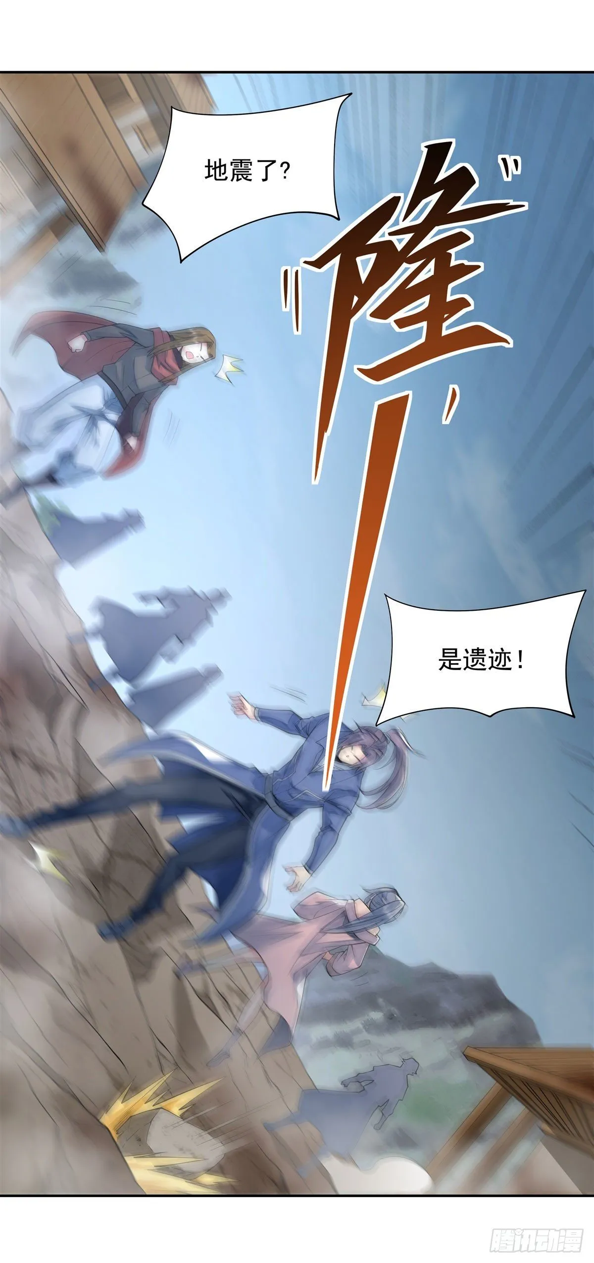 第6话 卖徒弟的好师父 第19页