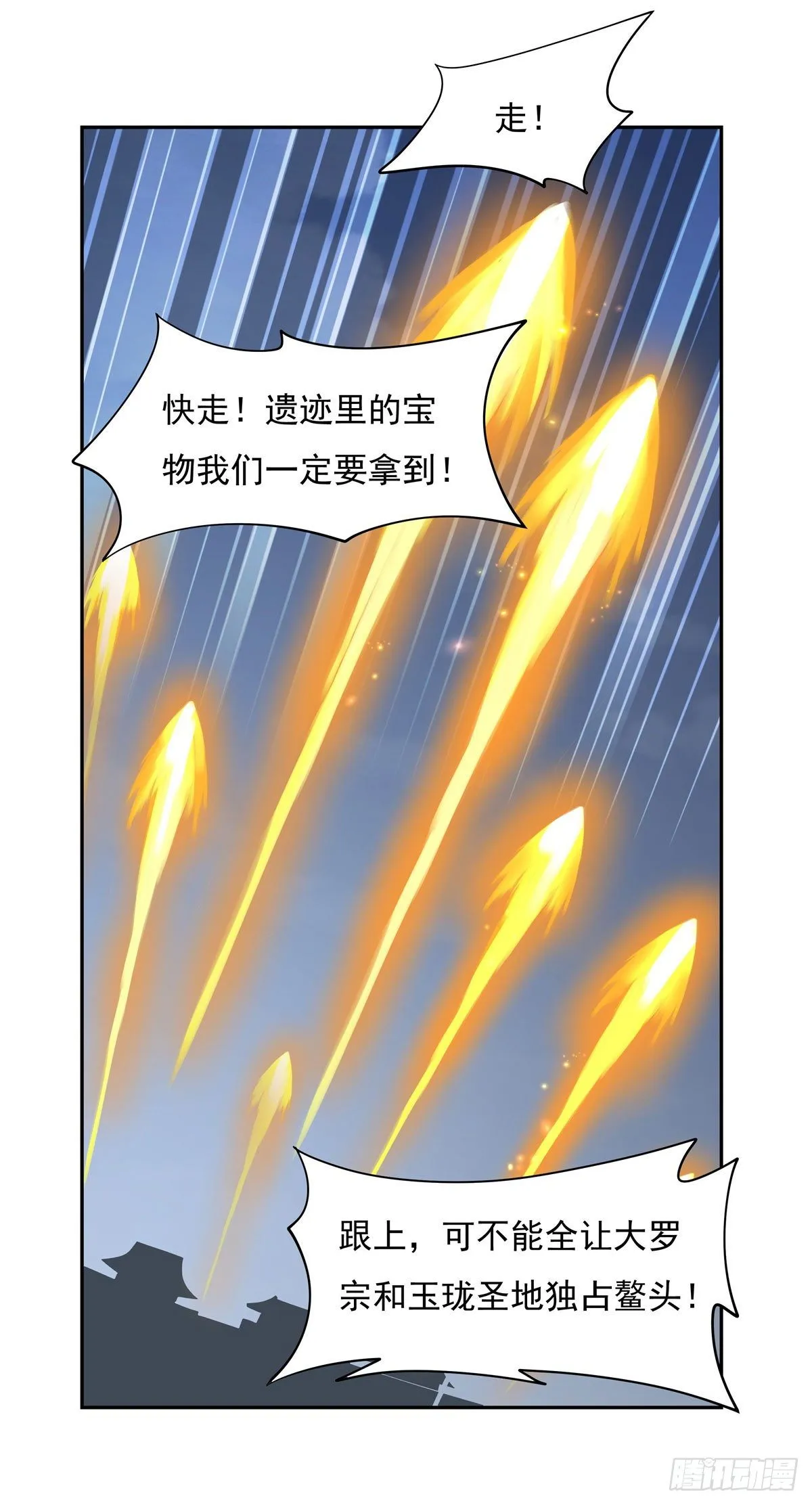 第6话 卖徒弟的好师父 第21页