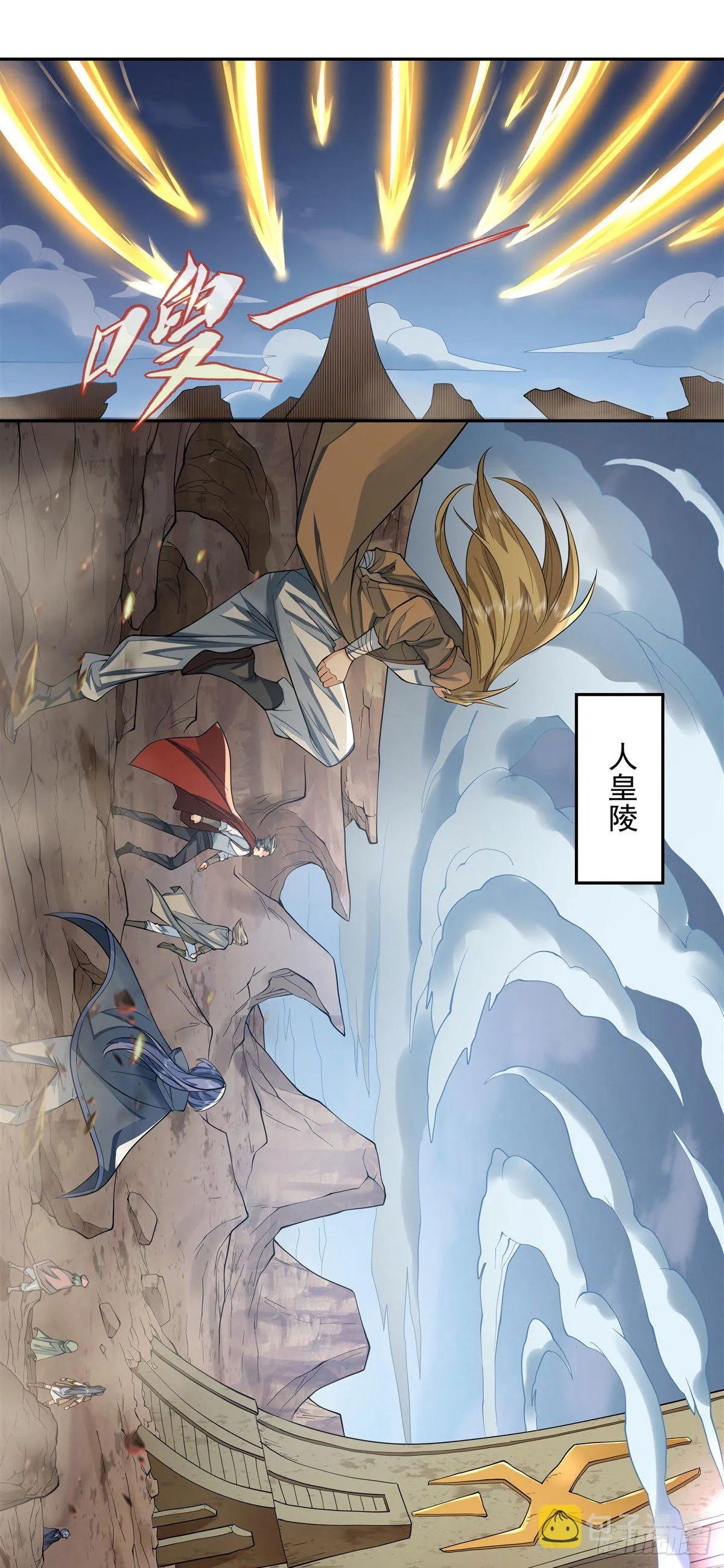第6话 卖徒弟的好师父 第22页