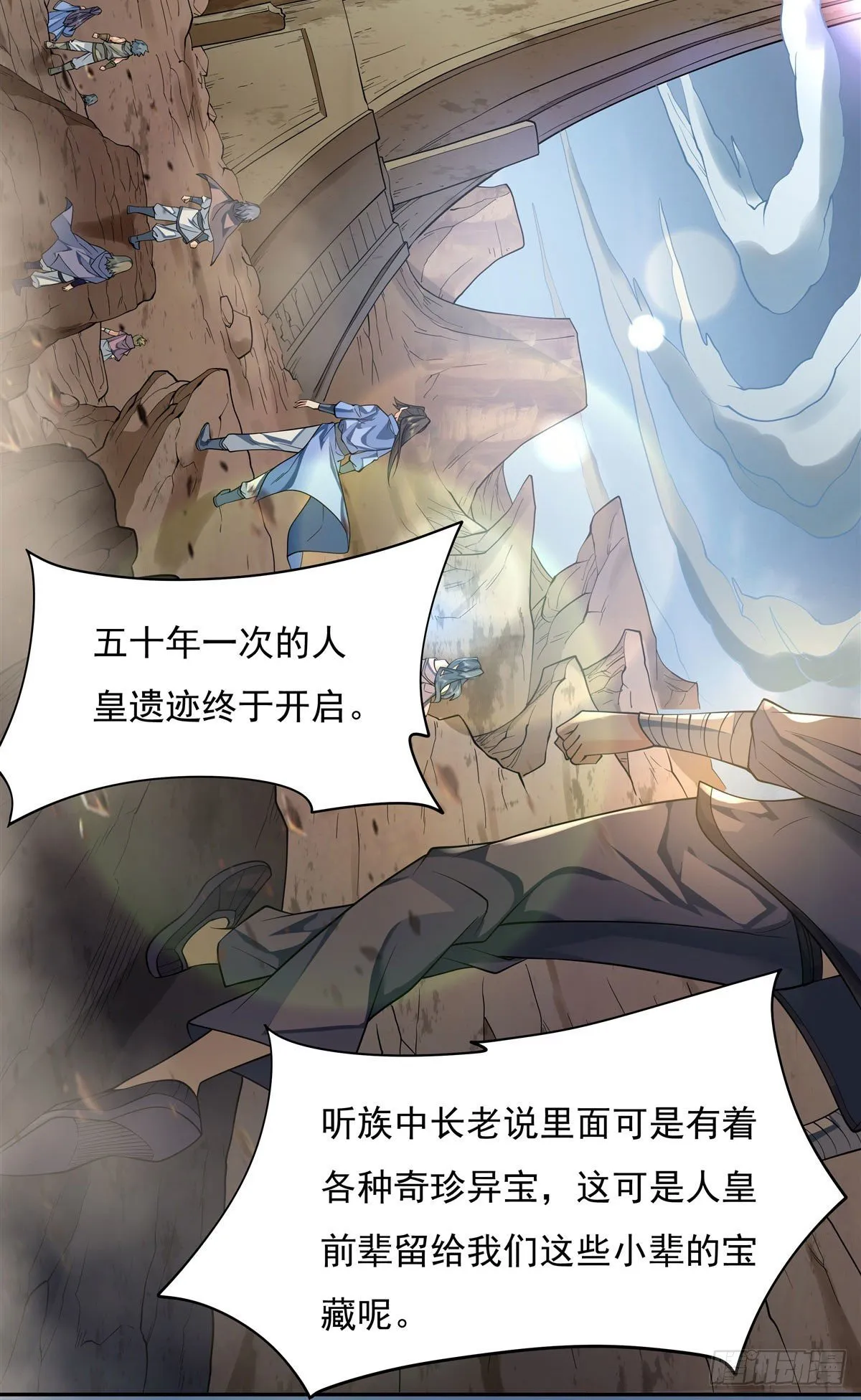 第6话 卖徒弟的好师父 第23页