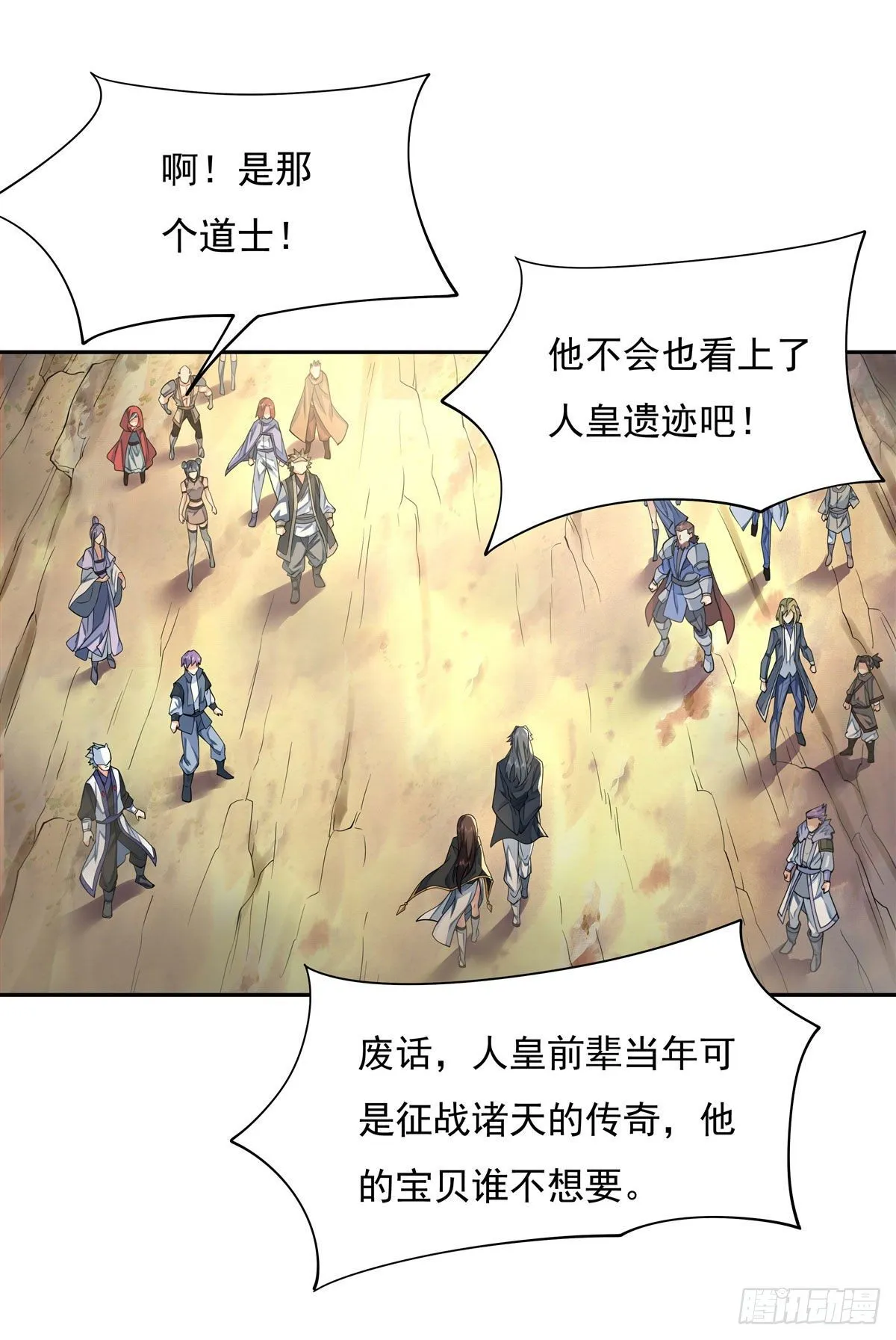 第6话 卖徒弟的好师父 第26页