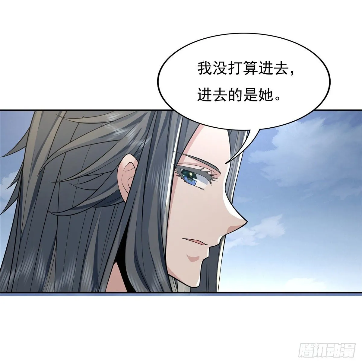 第6话 卖徒弟的好师父 第28页