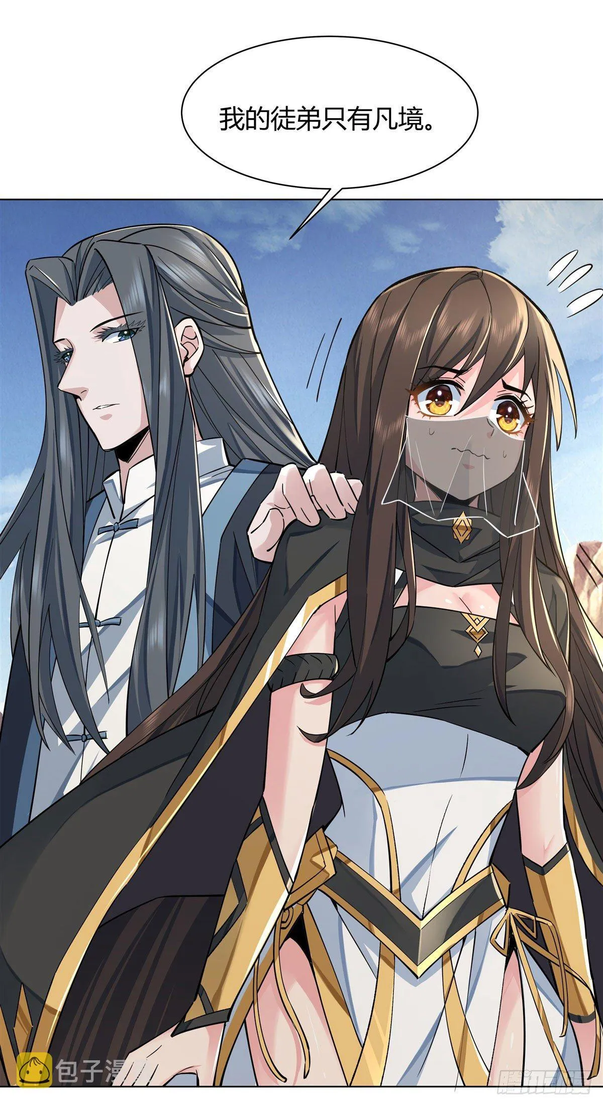 第6话 卖徒弟的好师父 第31页