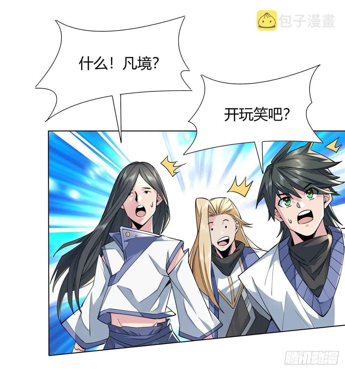 第6话 卖徒弟的好师父 第32页
