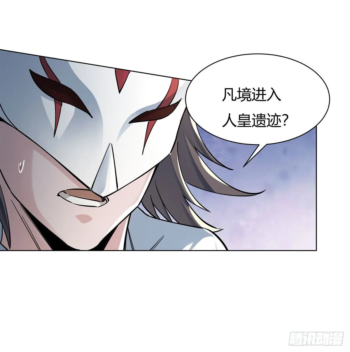 第6话 卖徒弟的好师父 第34页