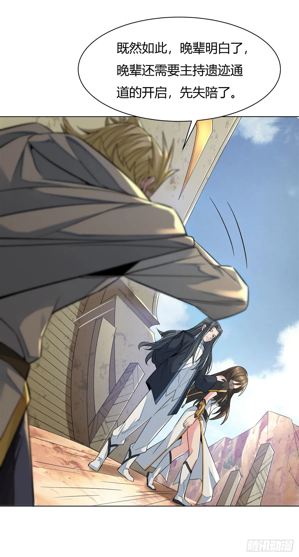 第6话 卖徒弟的好师父 第36页