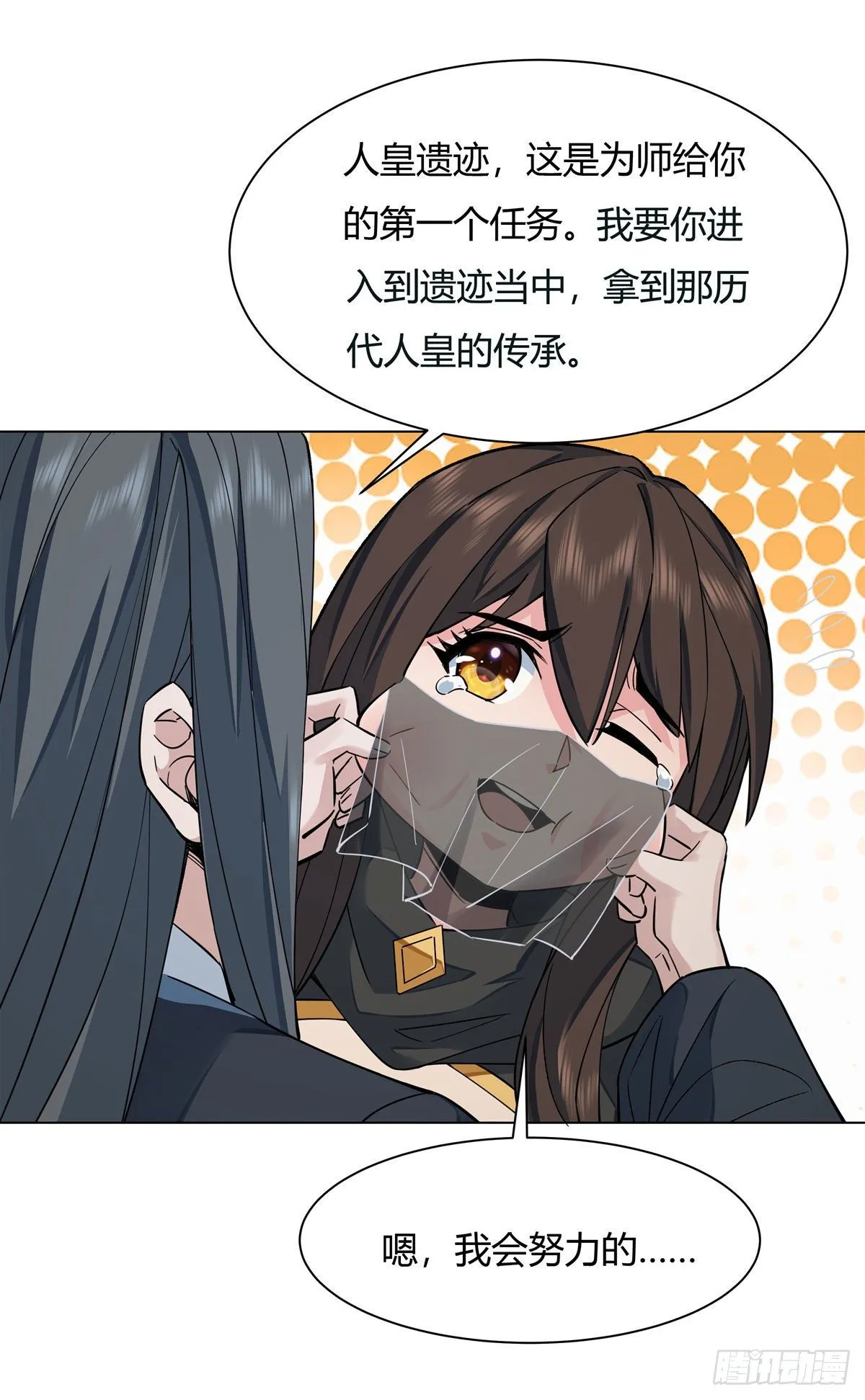 第6话 卖徒弟的好师父 第39页